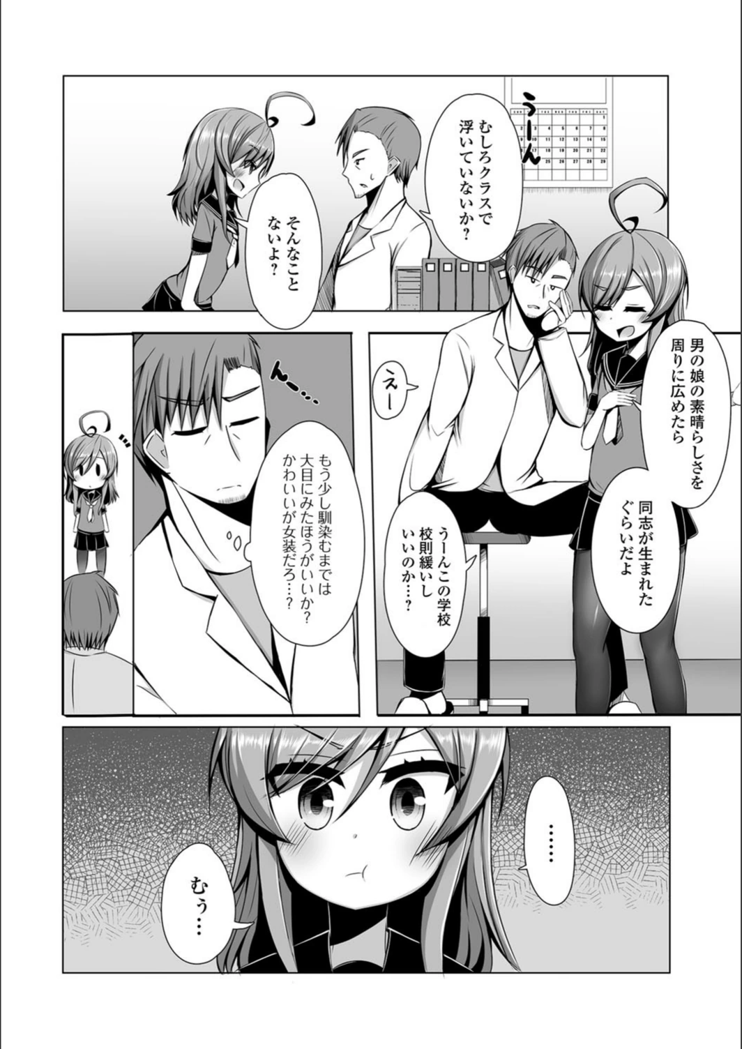 試し読み 2枚目