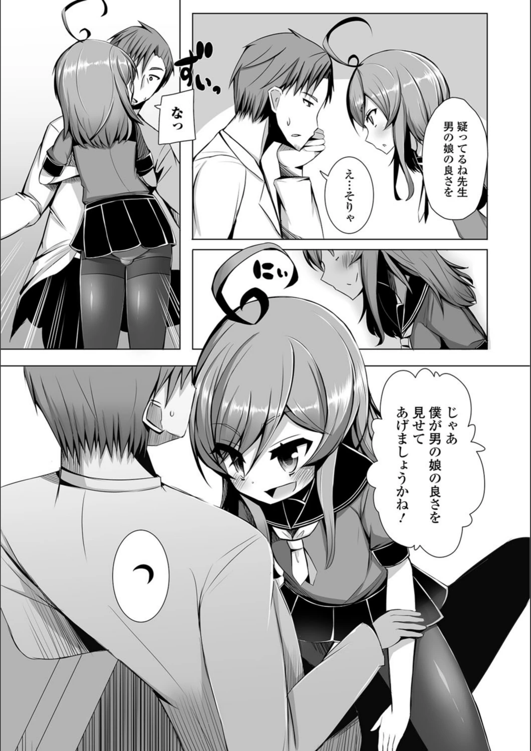 試し読み 3枚目