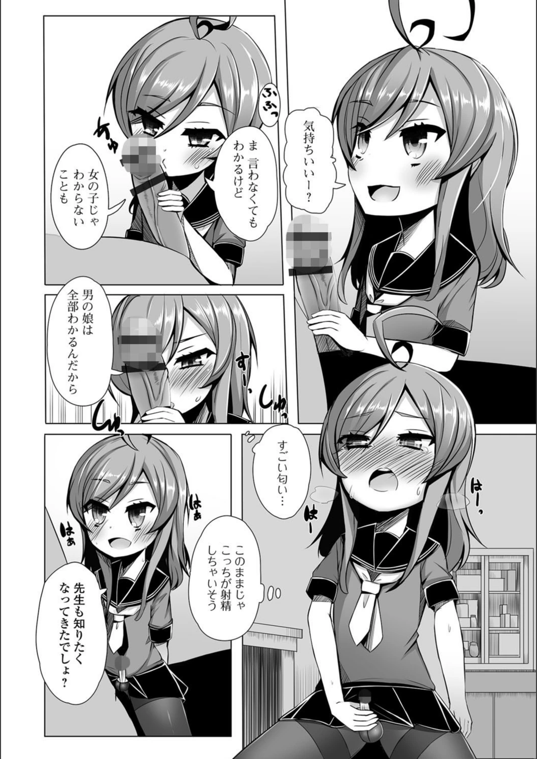試し読み 6枚目