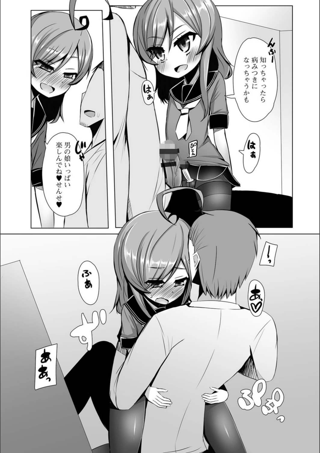 試し読み 7枚目