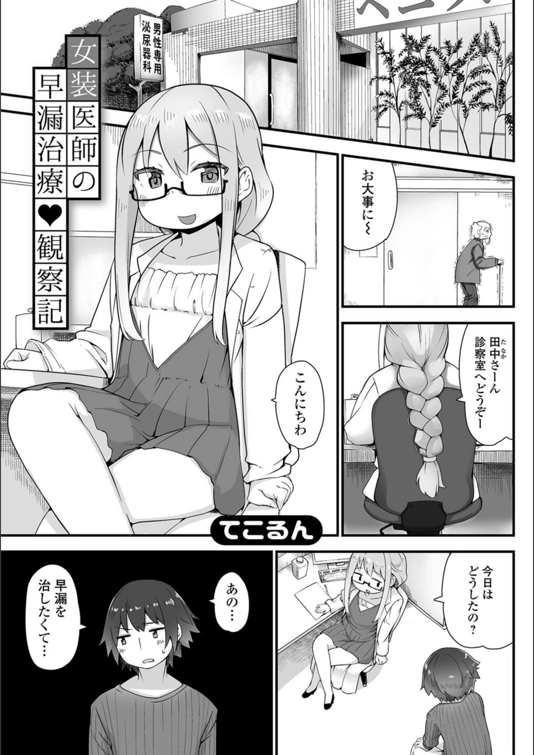 試し読み 1枚目