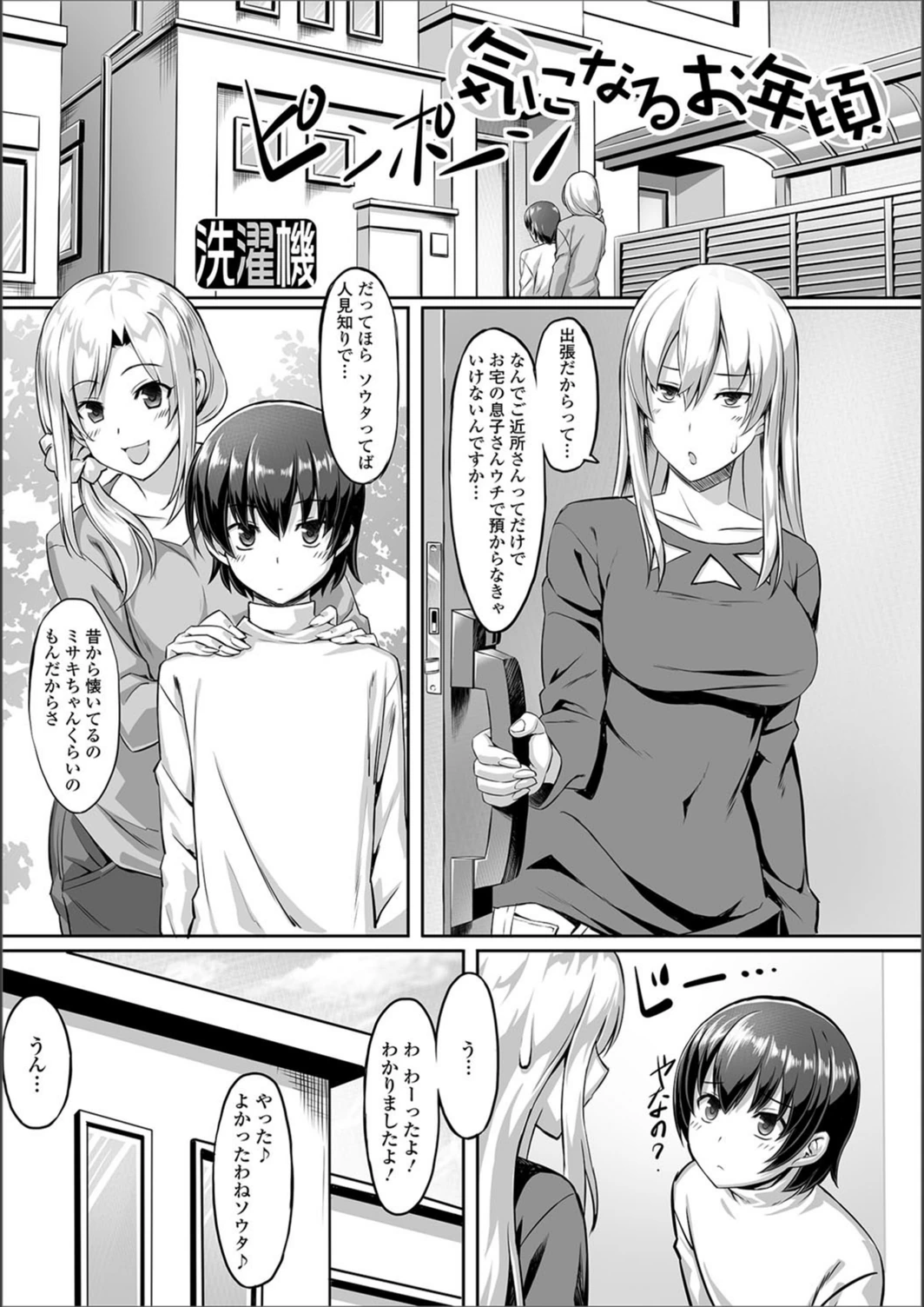 試し読み 1枚目