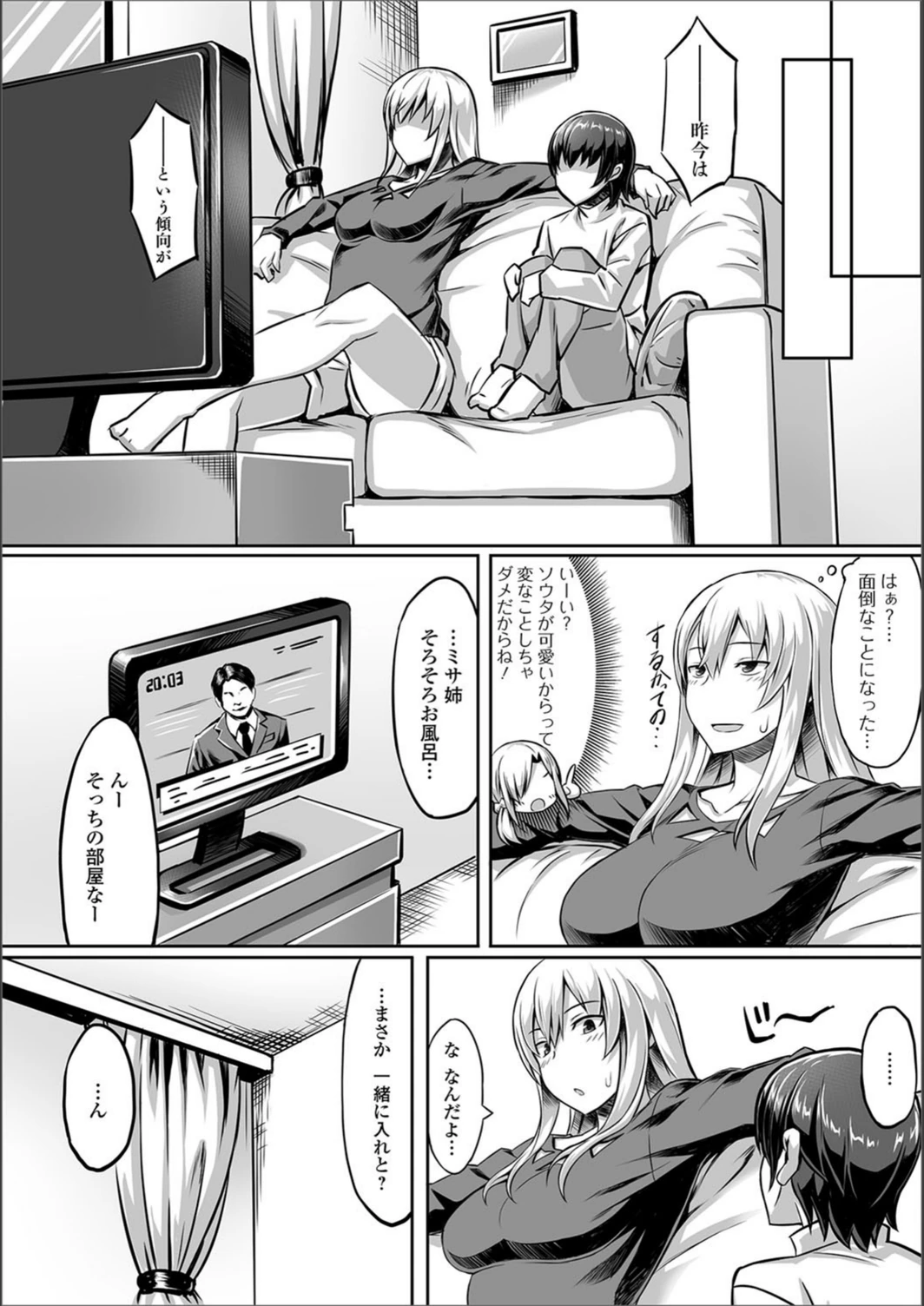 試し読み 2枚目