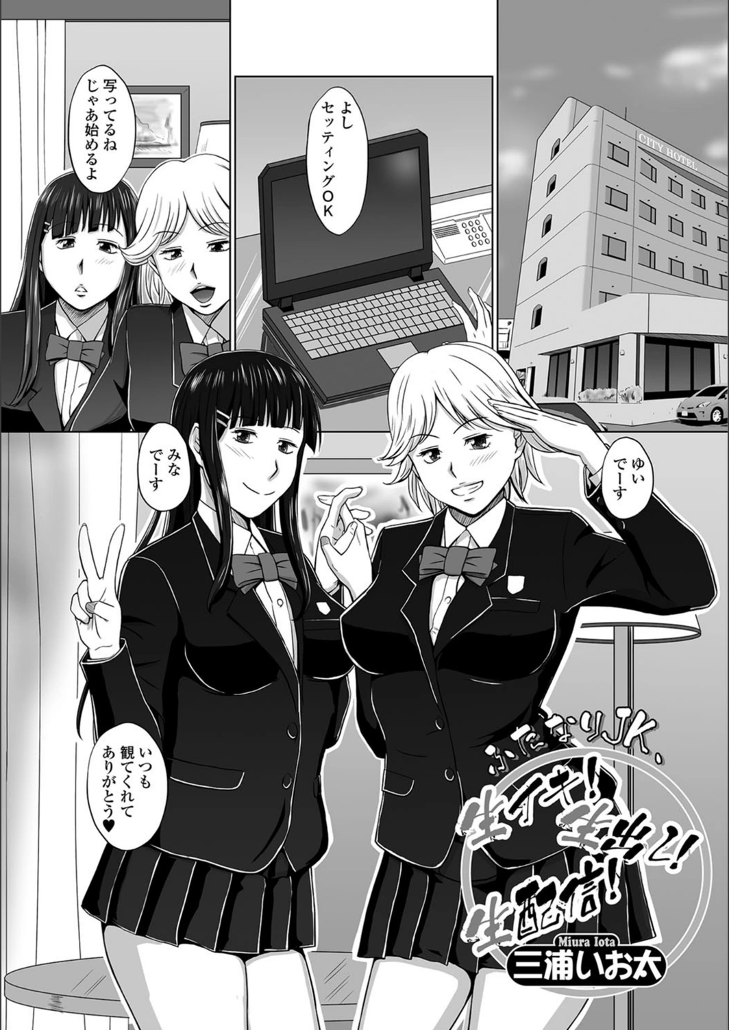 試し読み 1枚目