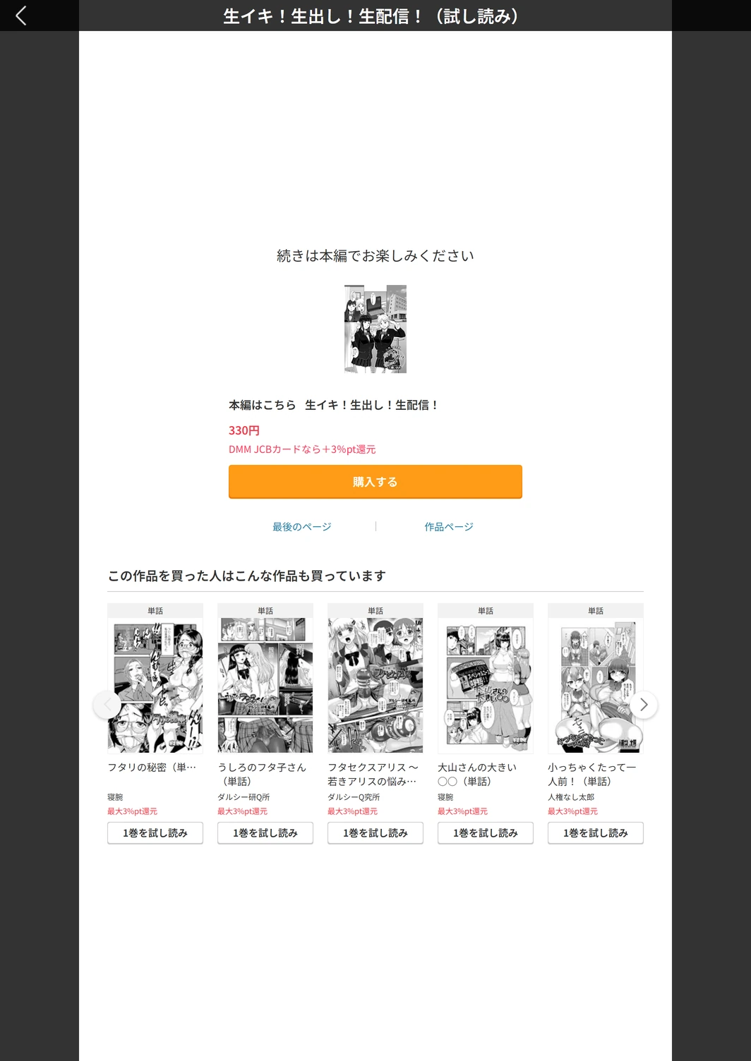試し読み 5枚目
