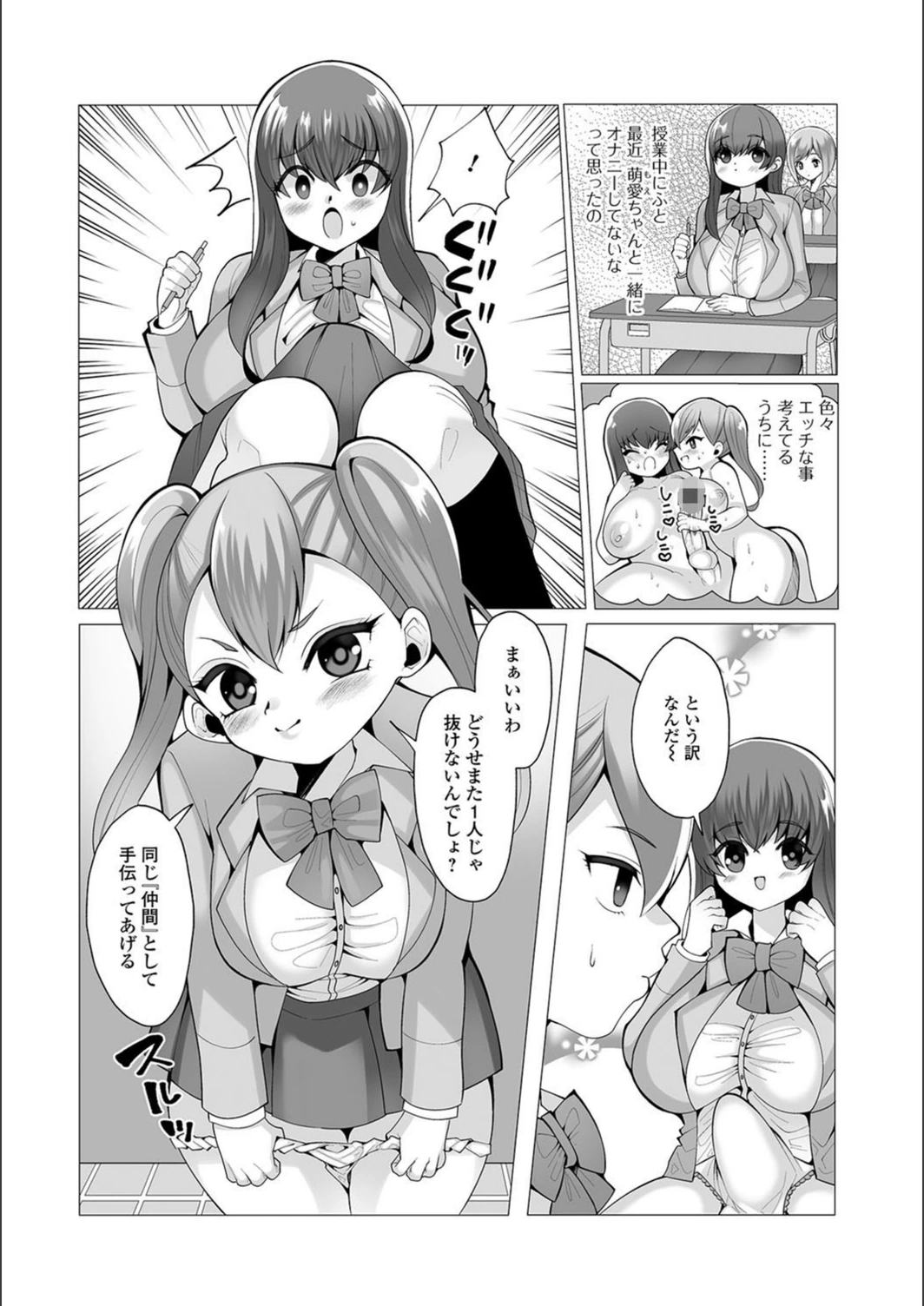 試し読み 2枚目