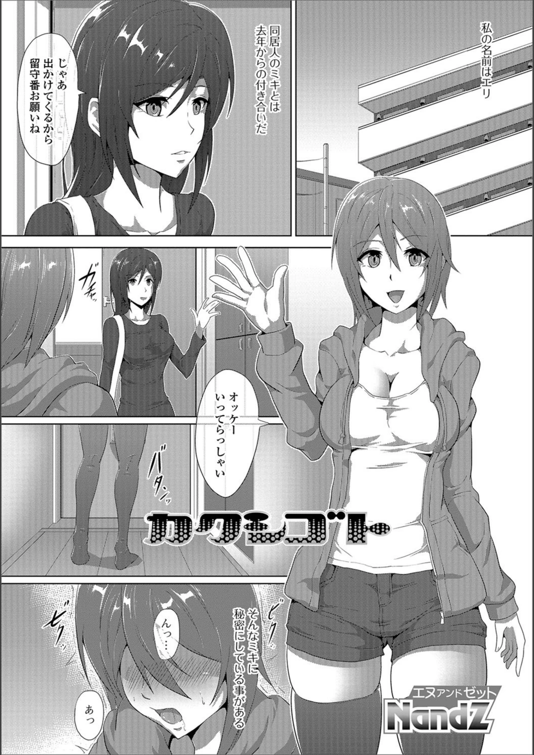 試し読み 1枚目