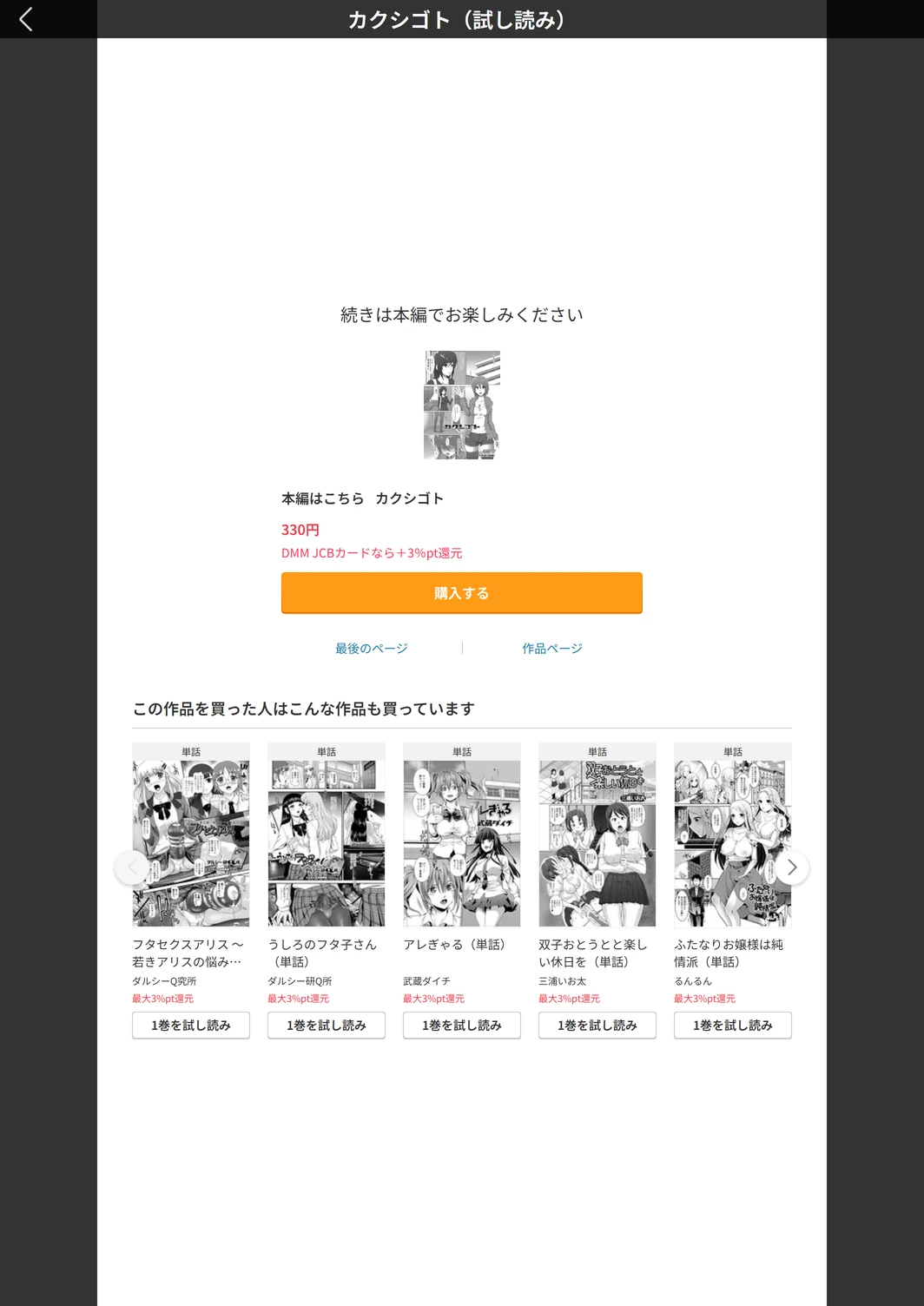 試し読み 5枚目