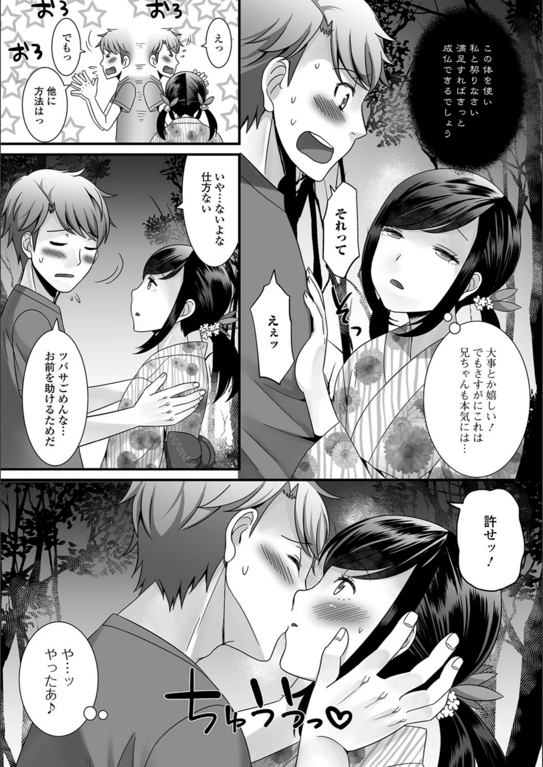 試し読み 6枚目