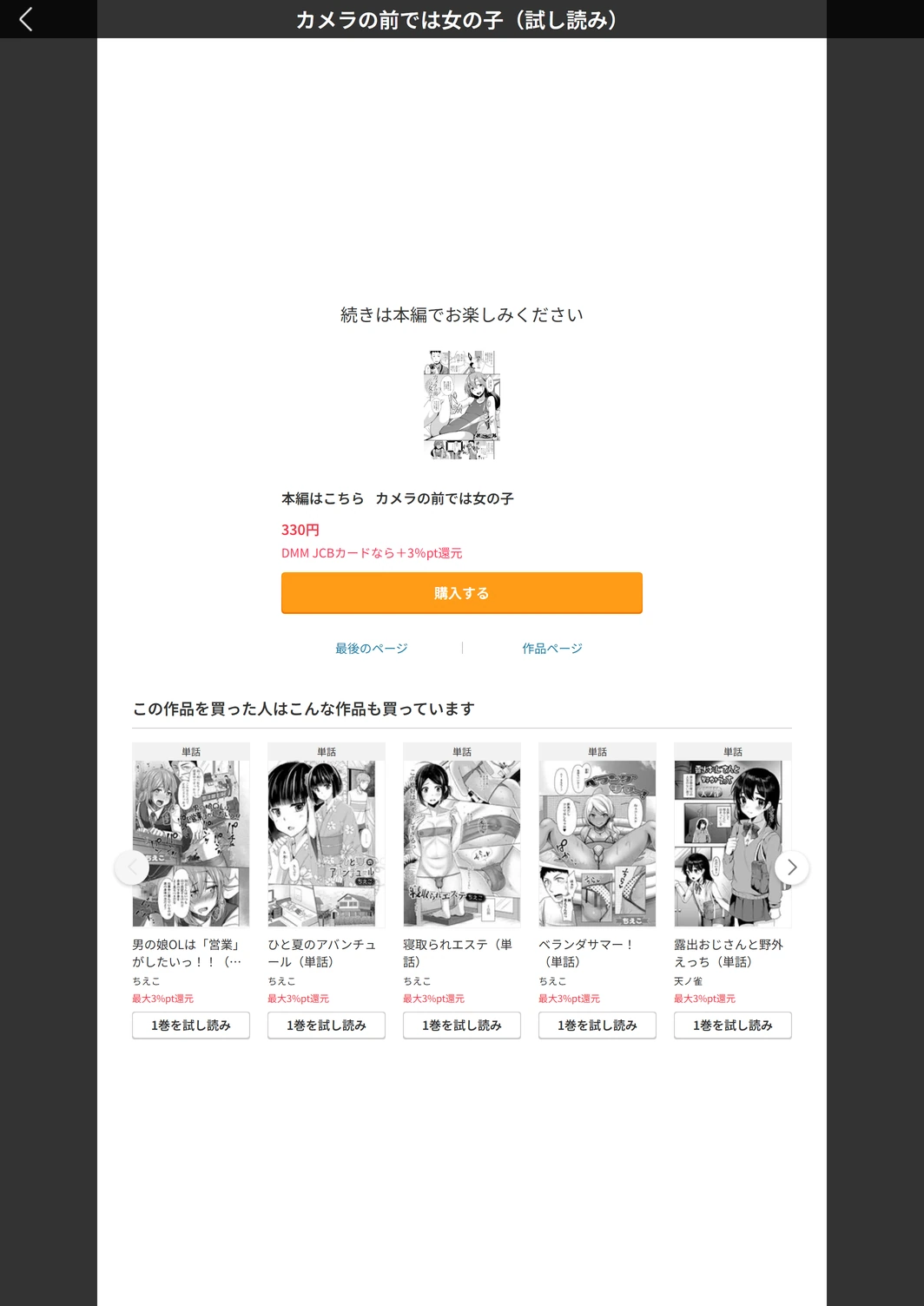 試し読み 5枚目