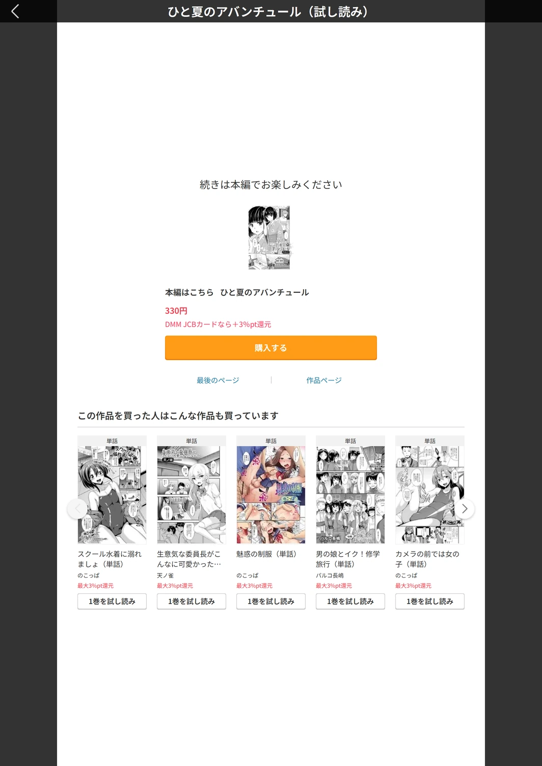 試し読み 5枚目