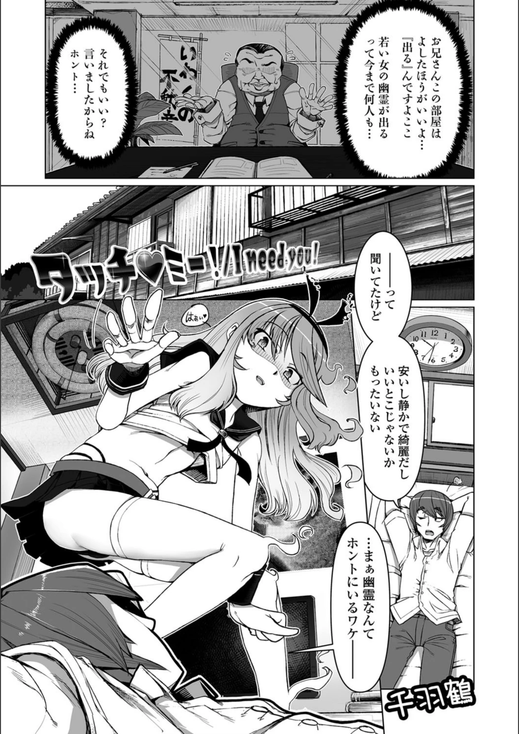試し読み 1枚目