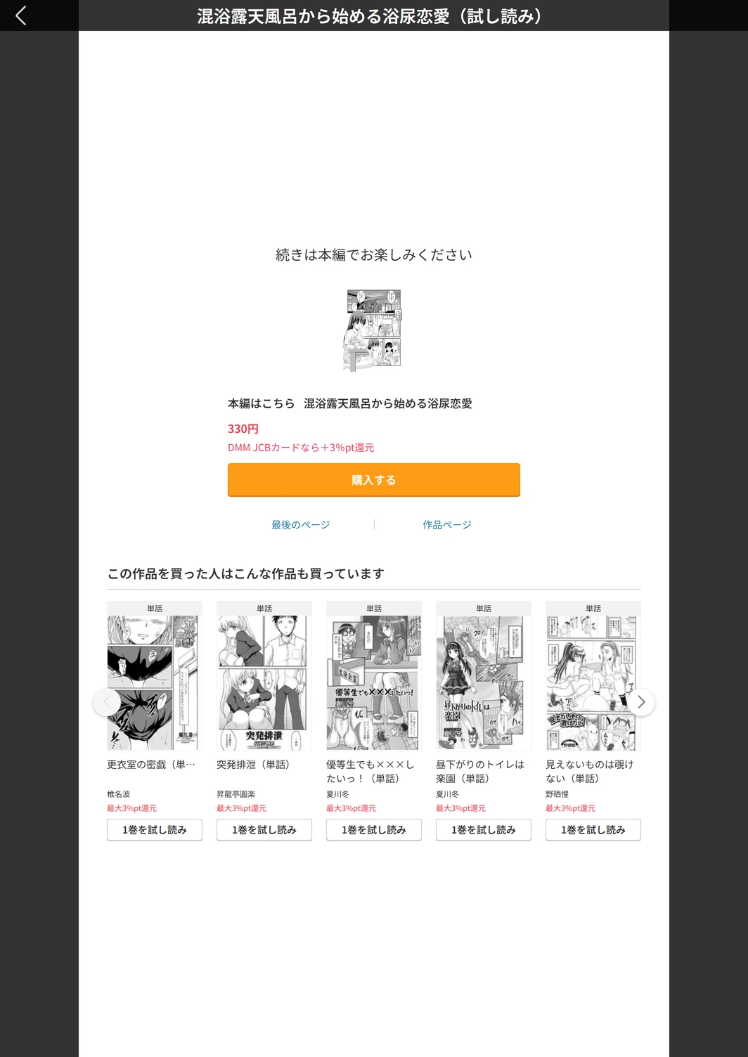 試し読み 5枚目