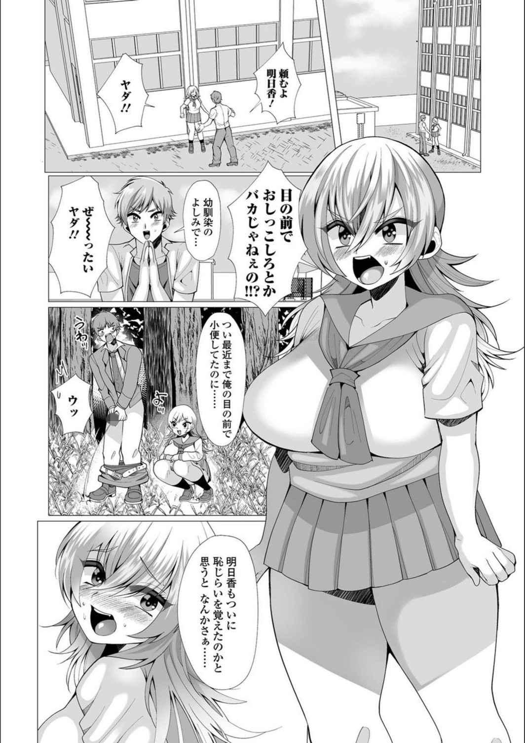 試し読み 2枚目