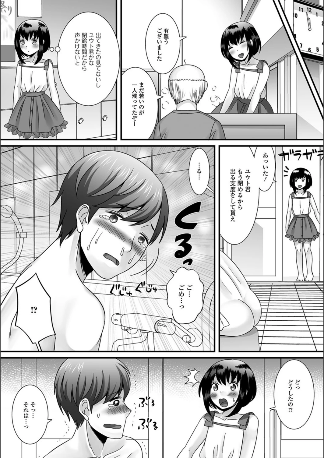 試し読み 2枚目