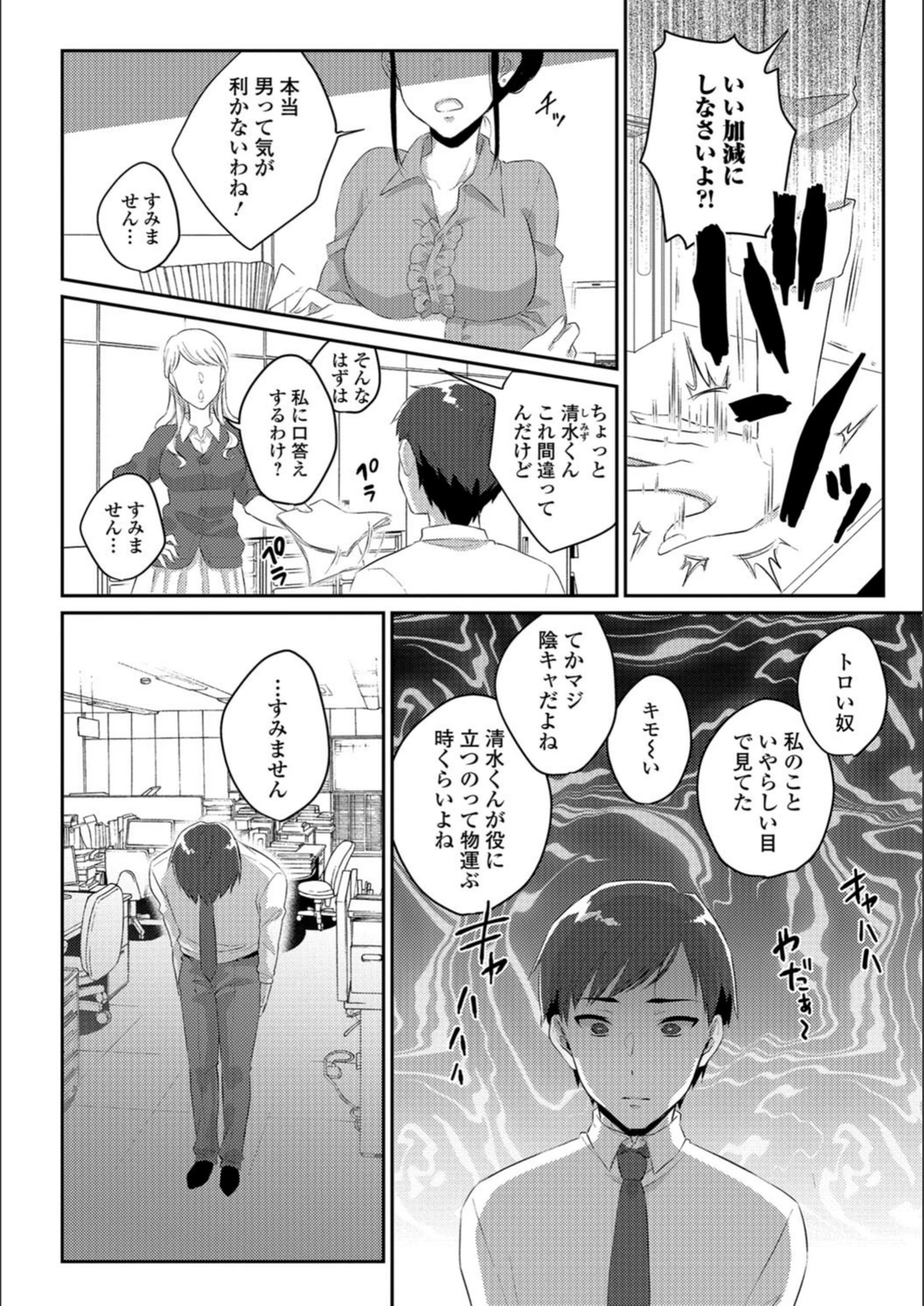 試し読み 2枚目