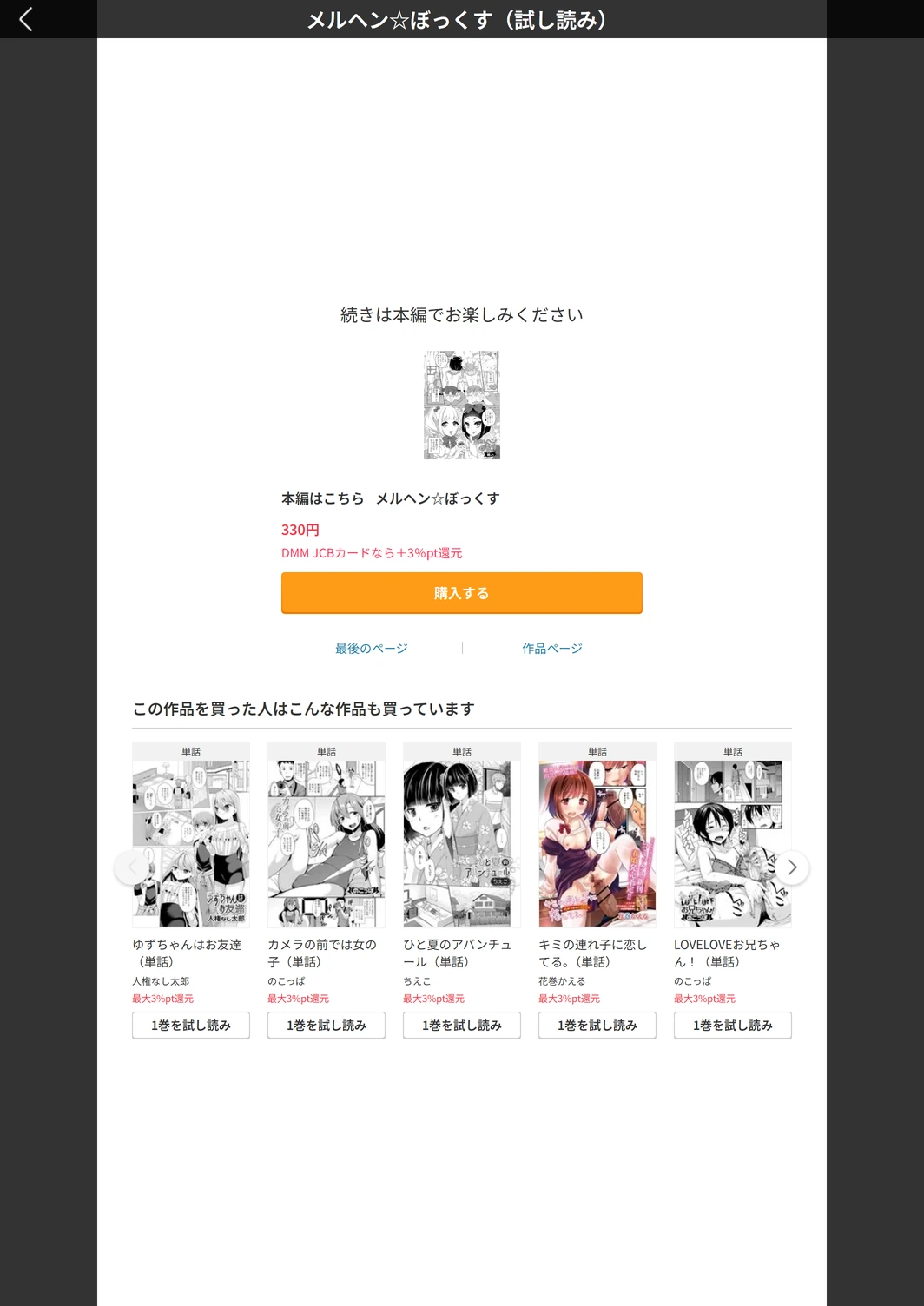 試し読み 5枚目