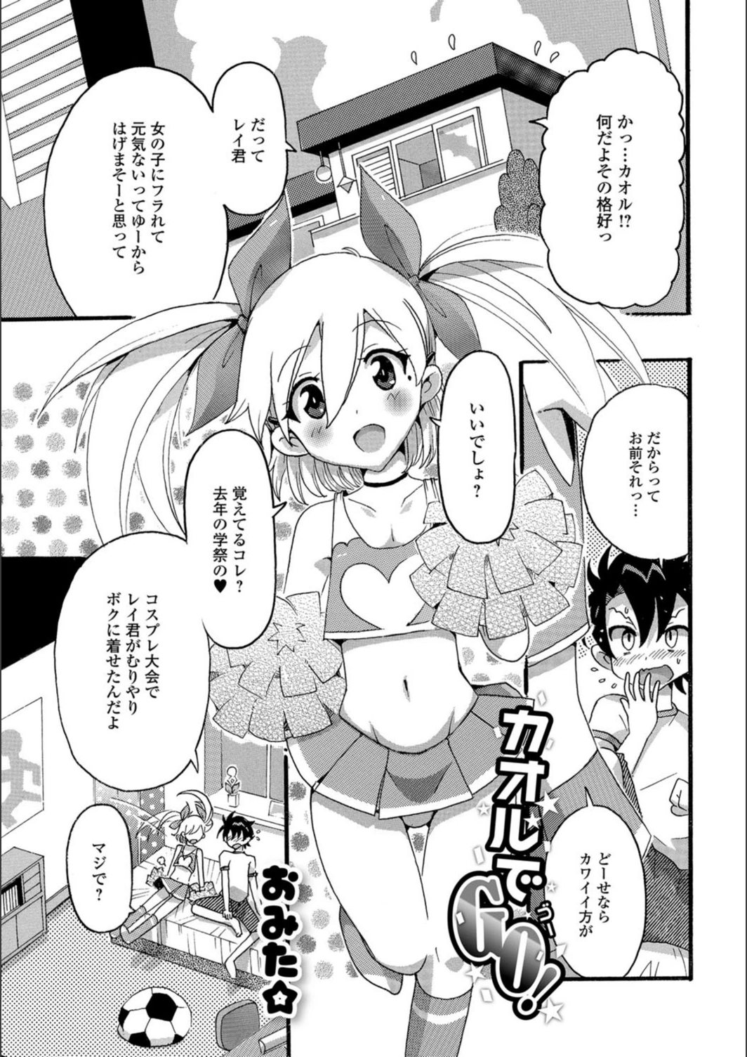 試し読み 1枚目