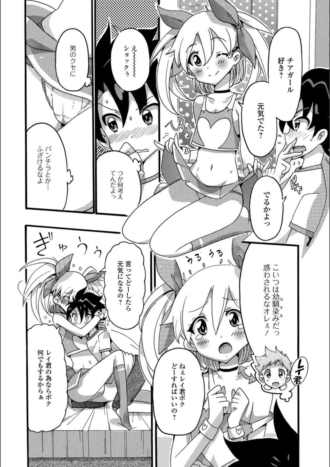 試し読み 2枚目