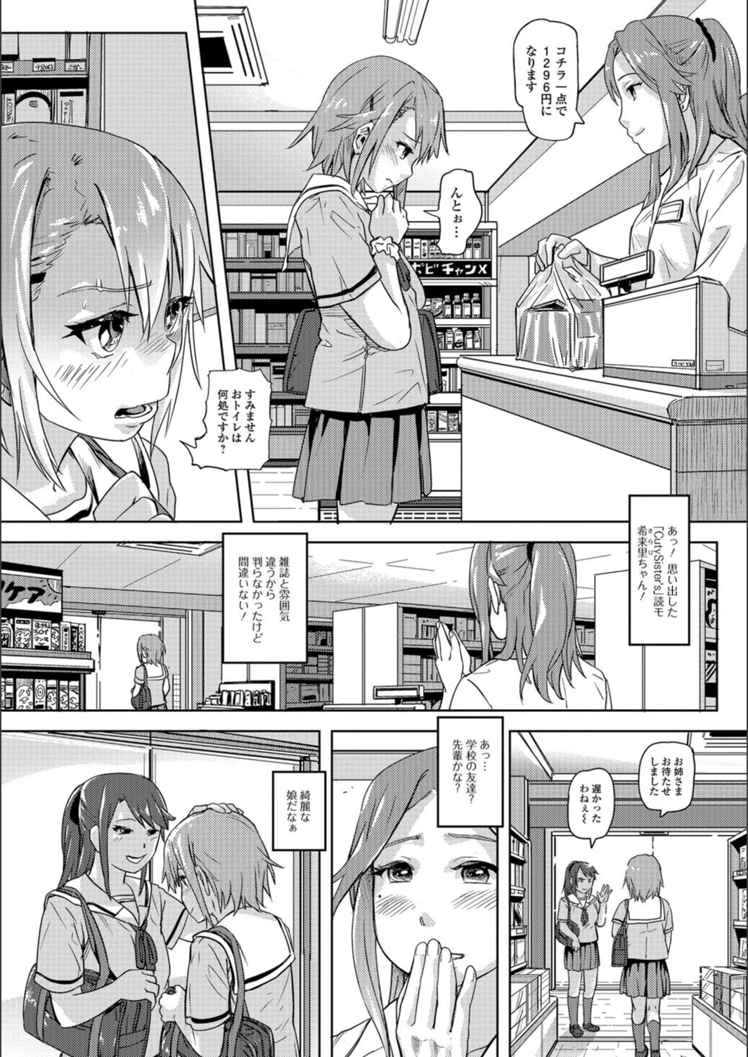試し読み 2枚目