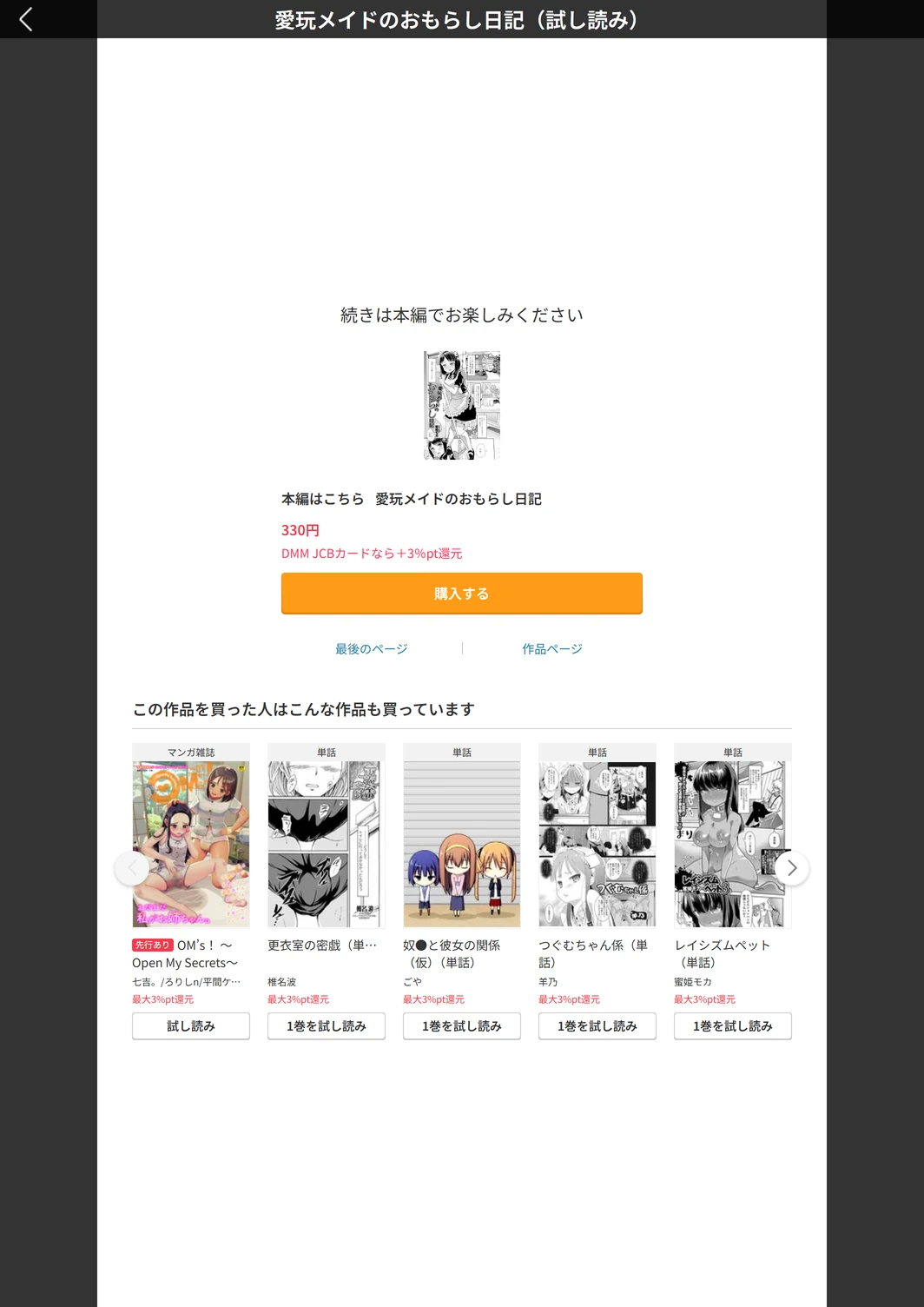 試し読み 5枚目