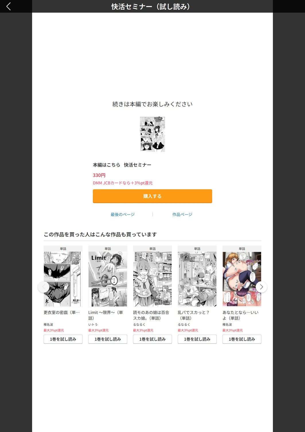 試し読み 5枚目