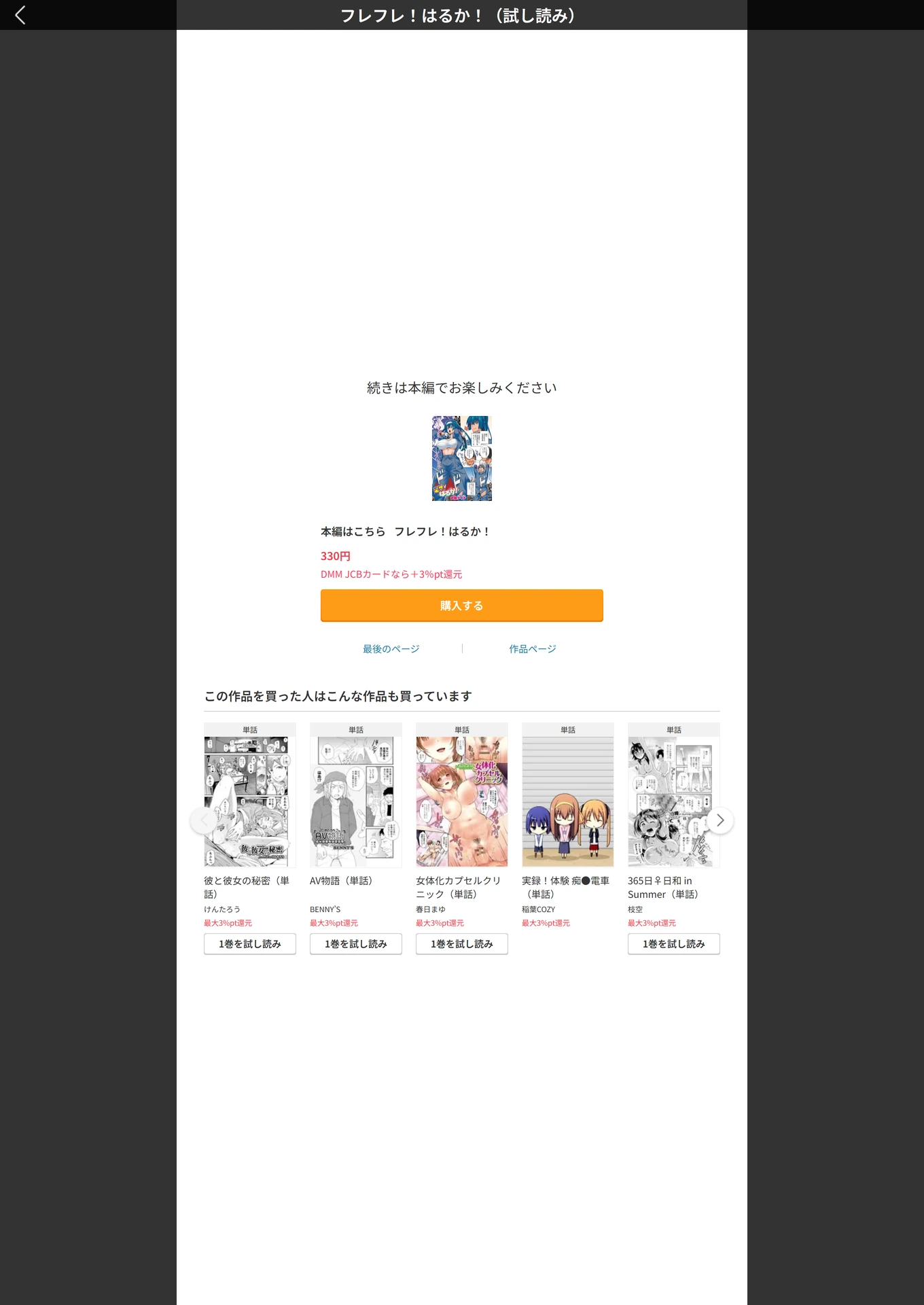 試し読み 5枚目