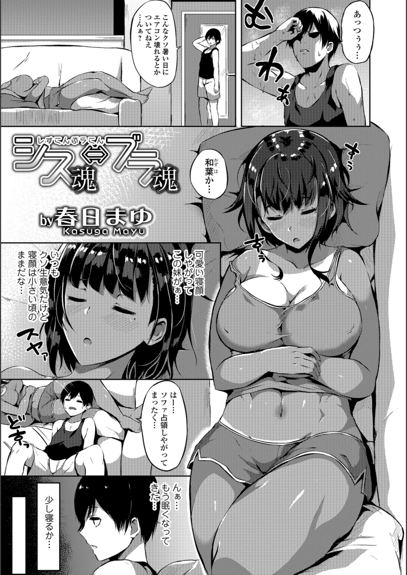 試し読み 1枚目