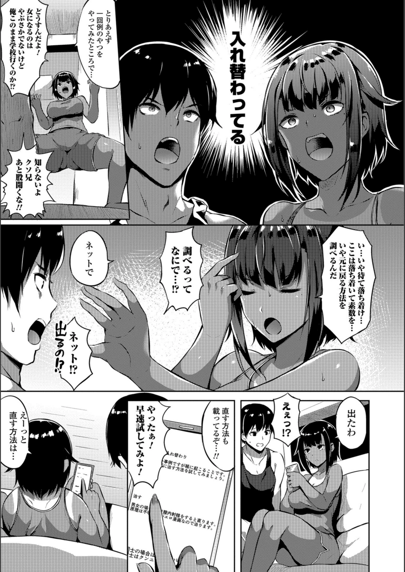 試し読み 3枚目