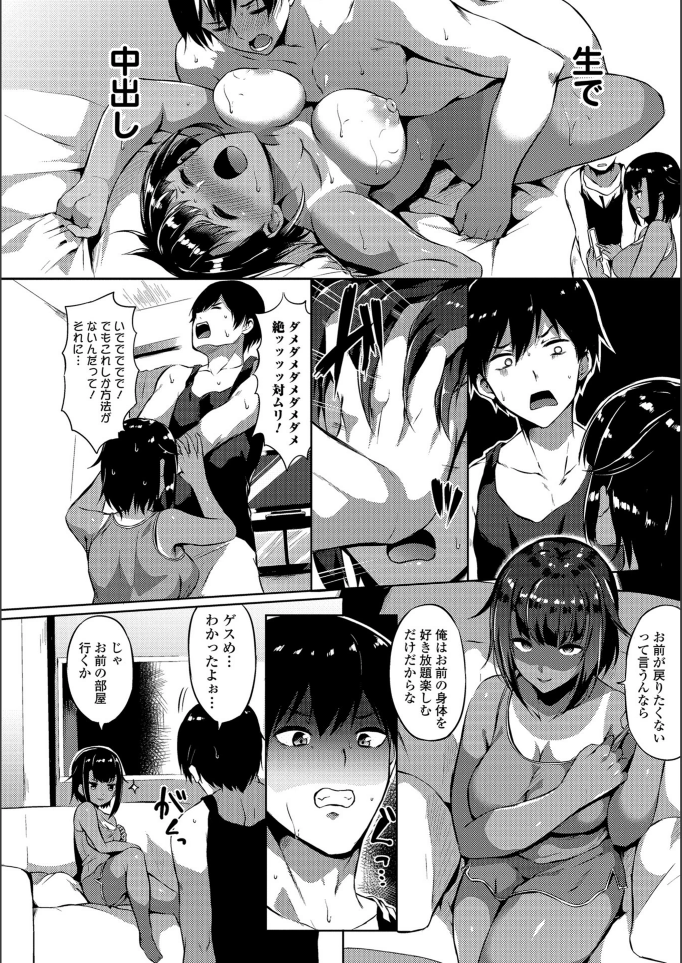 試し読み 4枚目