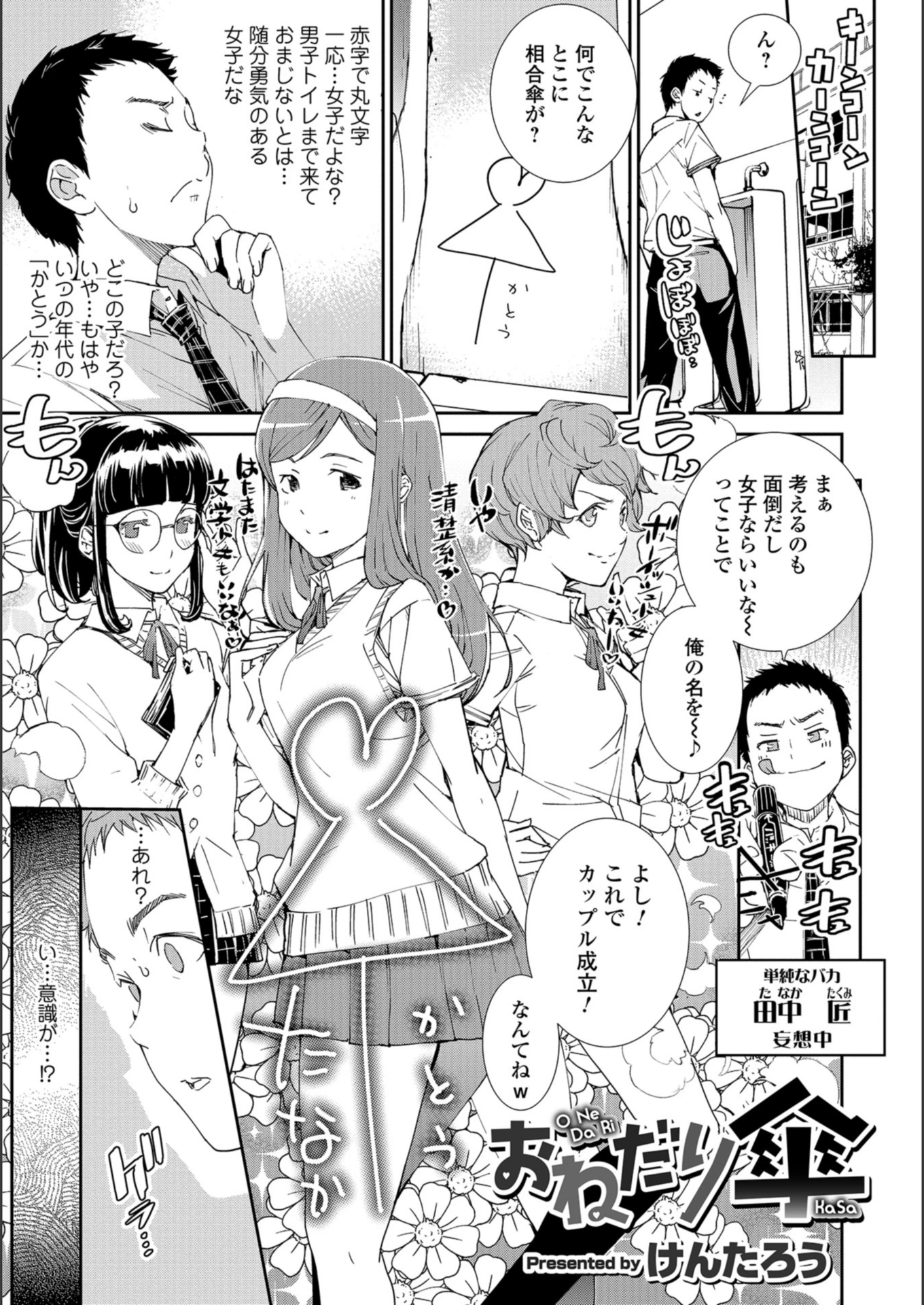試し読み 1枚目