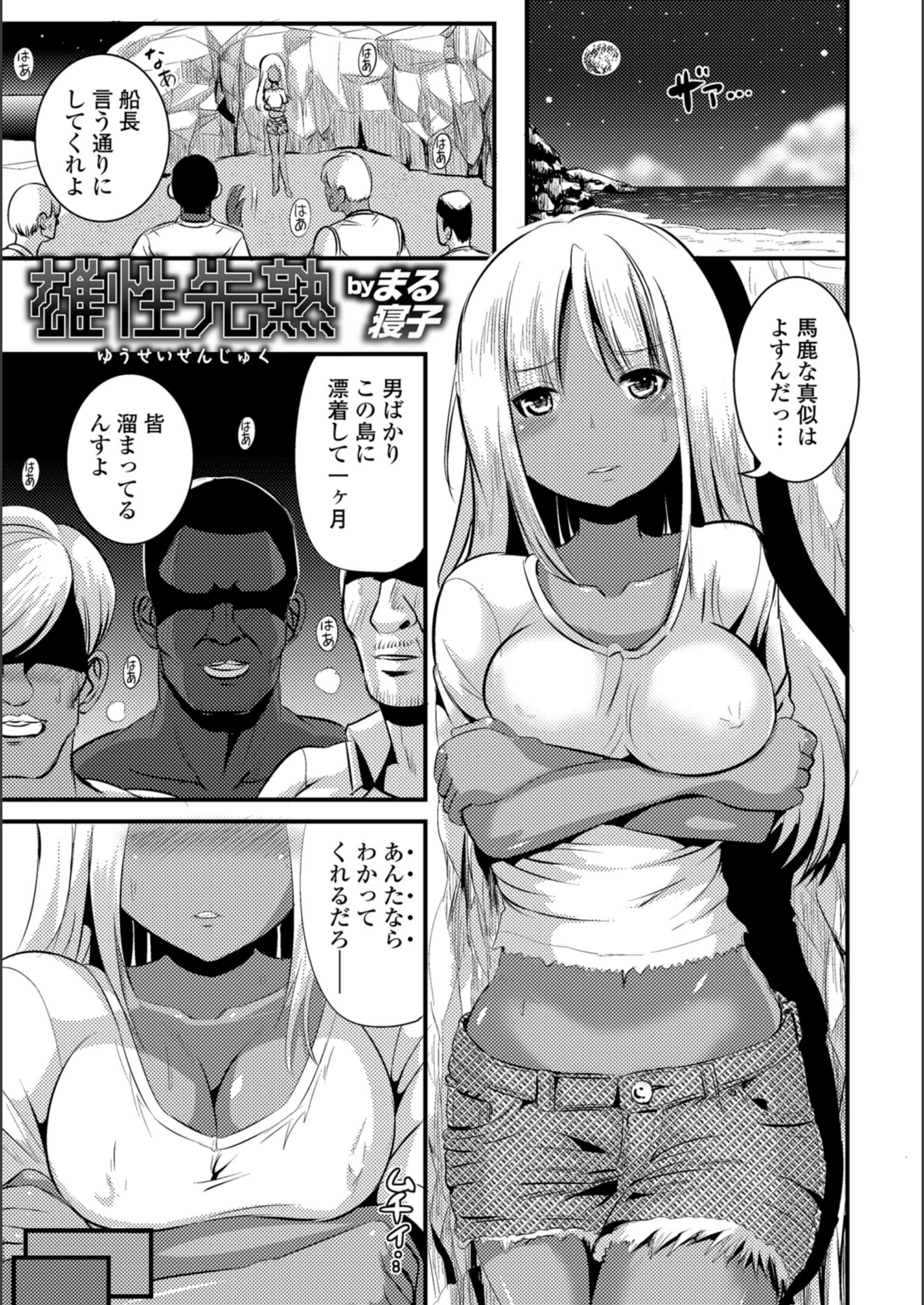 試し読み 1枚目