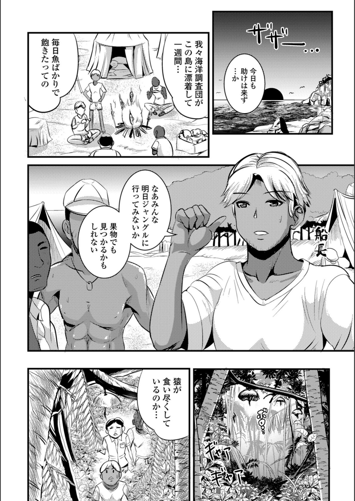 試し読み 2枚目
