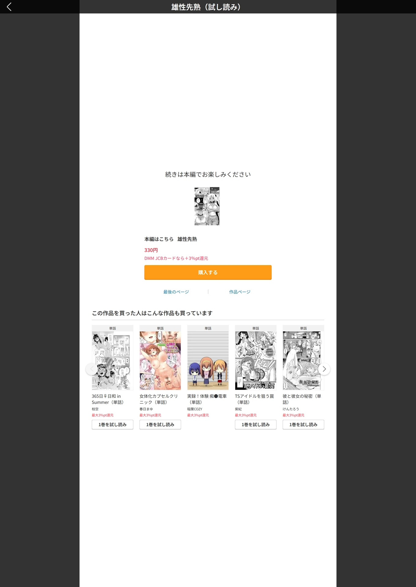 試し読み 5枚目