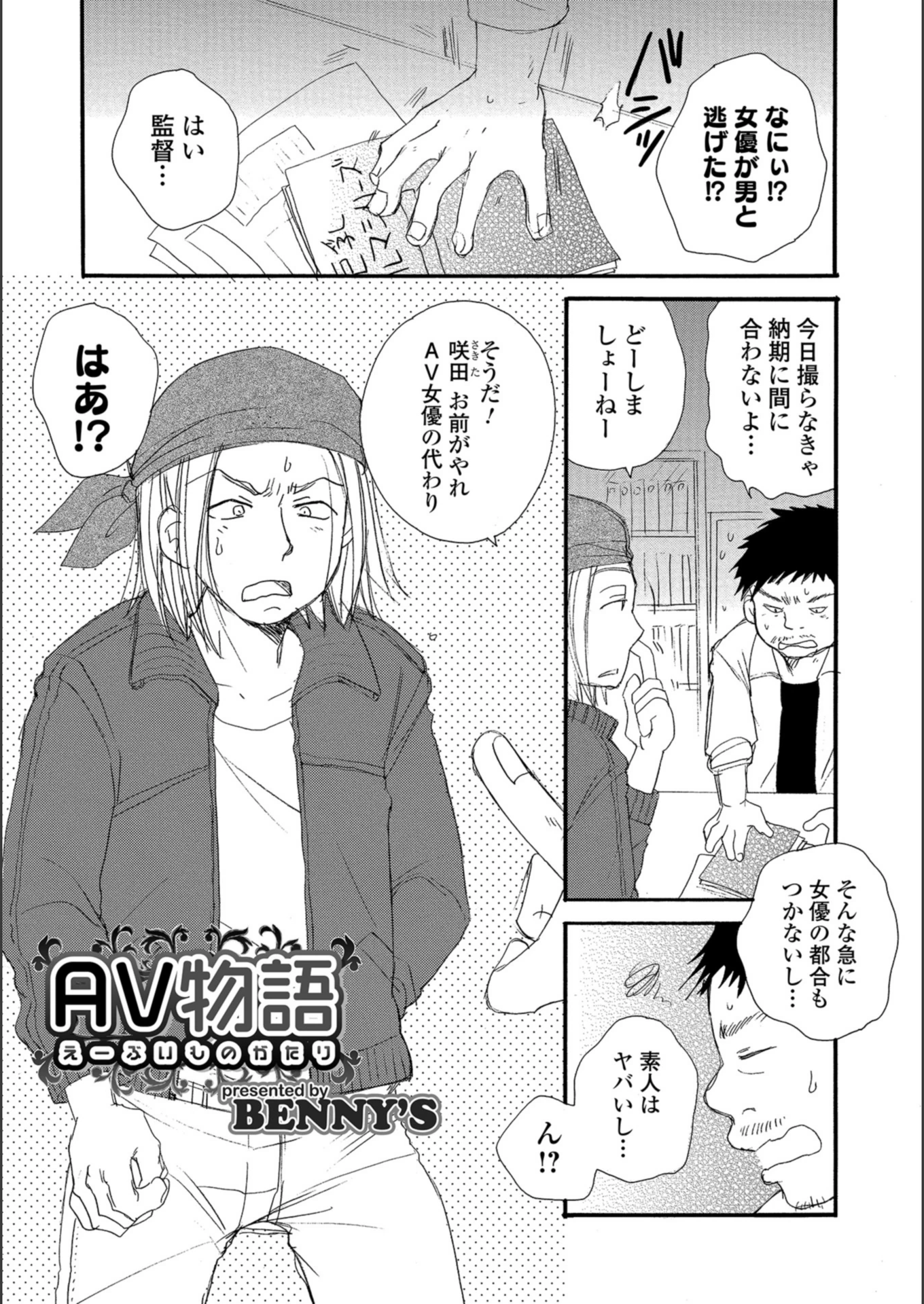 試し読み 1枚目