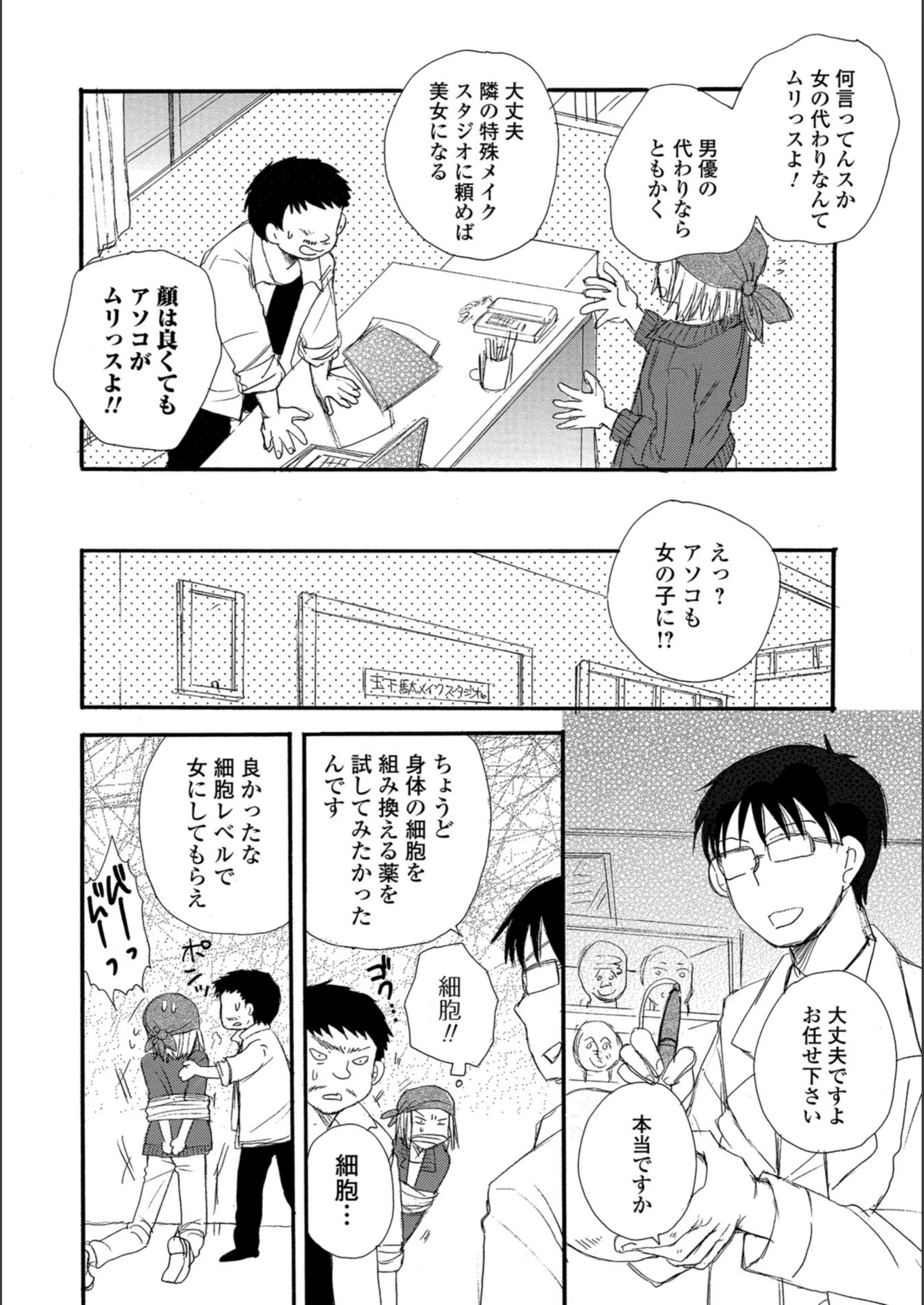 試し読み 2枚目