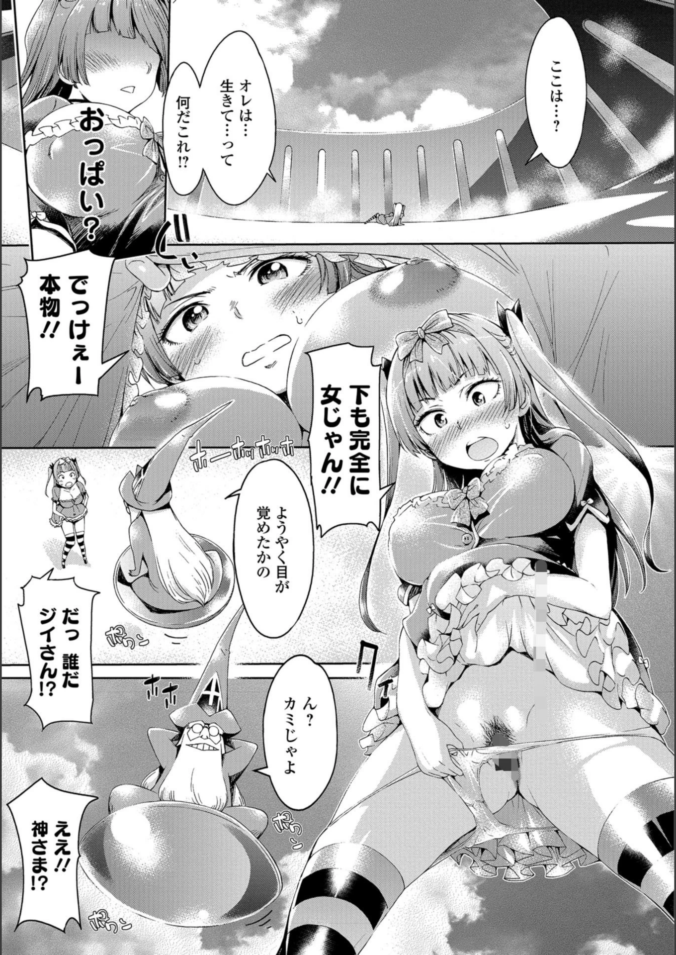 試し読み 3枚目