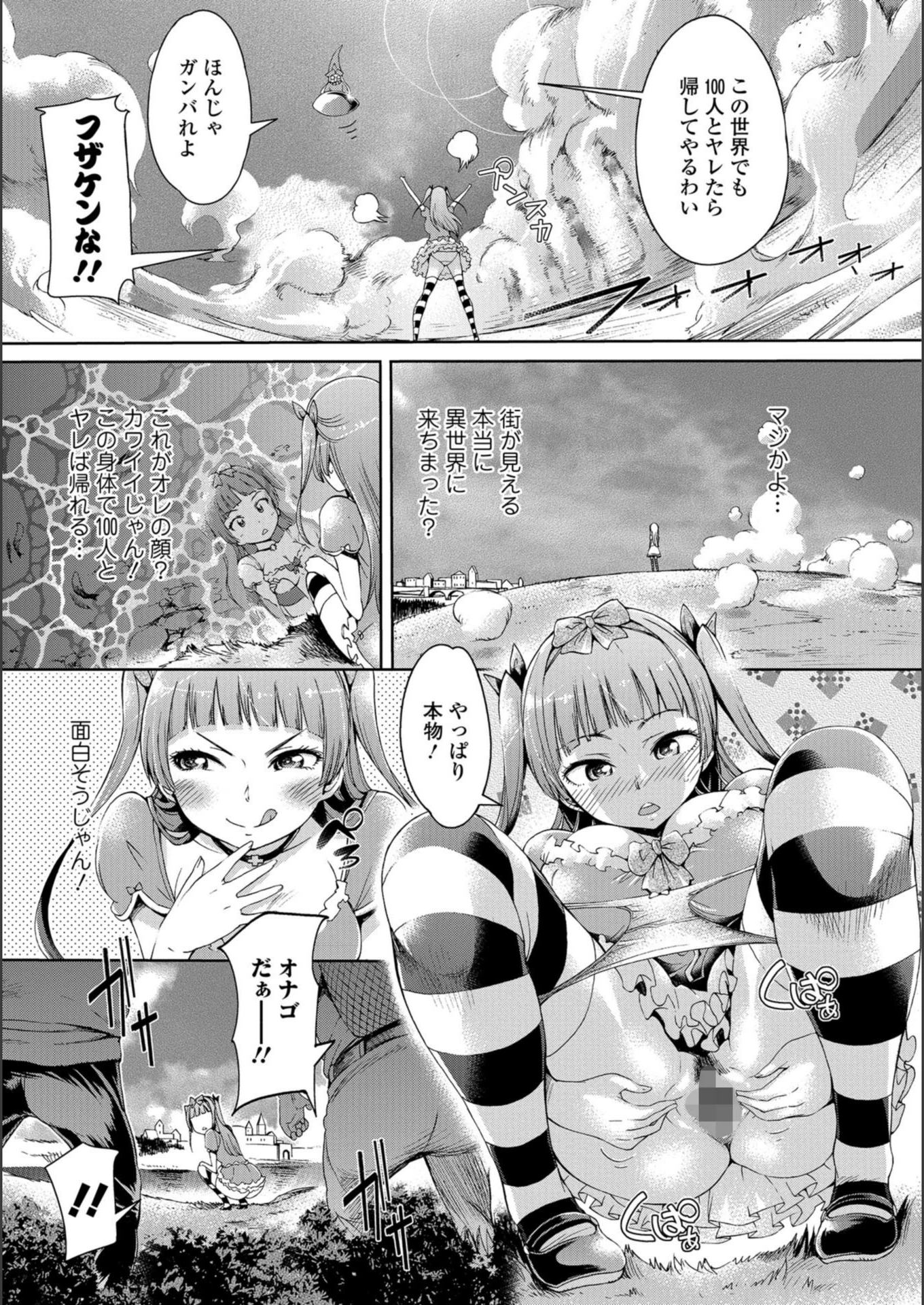 試し読み 5枚目