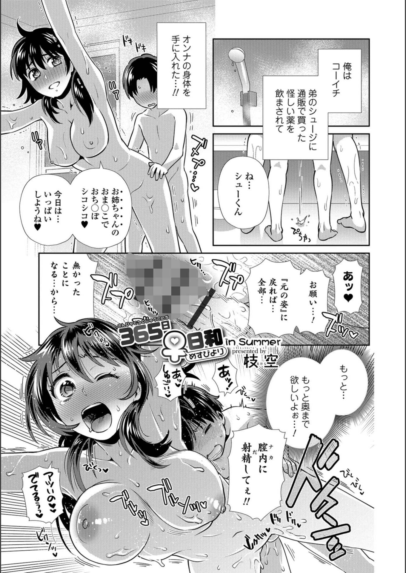 試し読み 1枚目