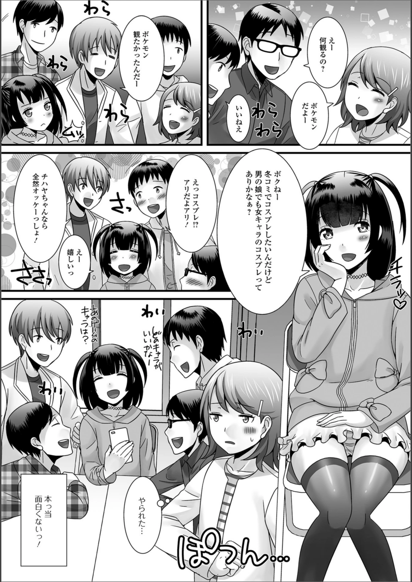 試し読み 2枚目