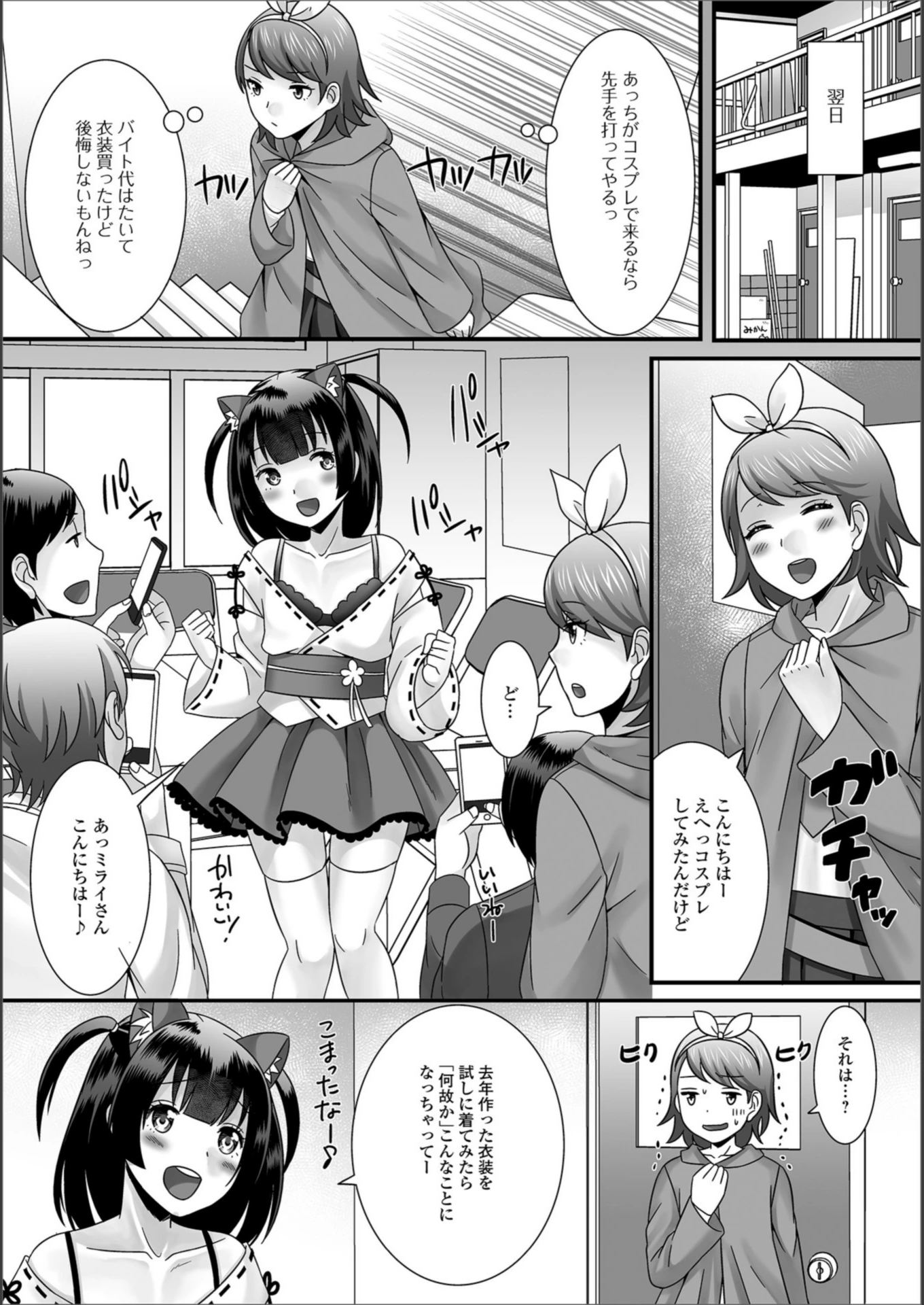 試し読み 3枚目