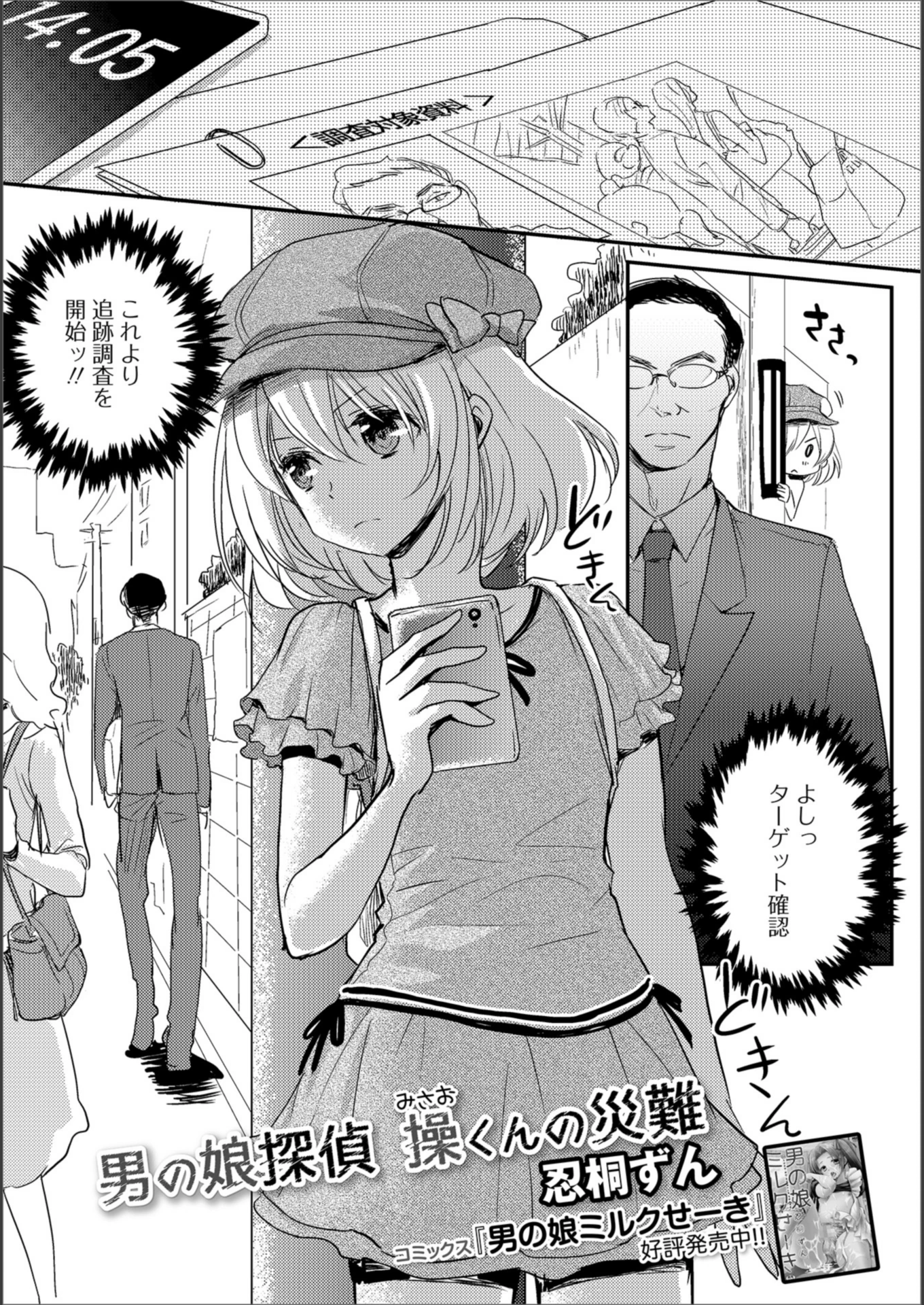 試し読み 1枚目