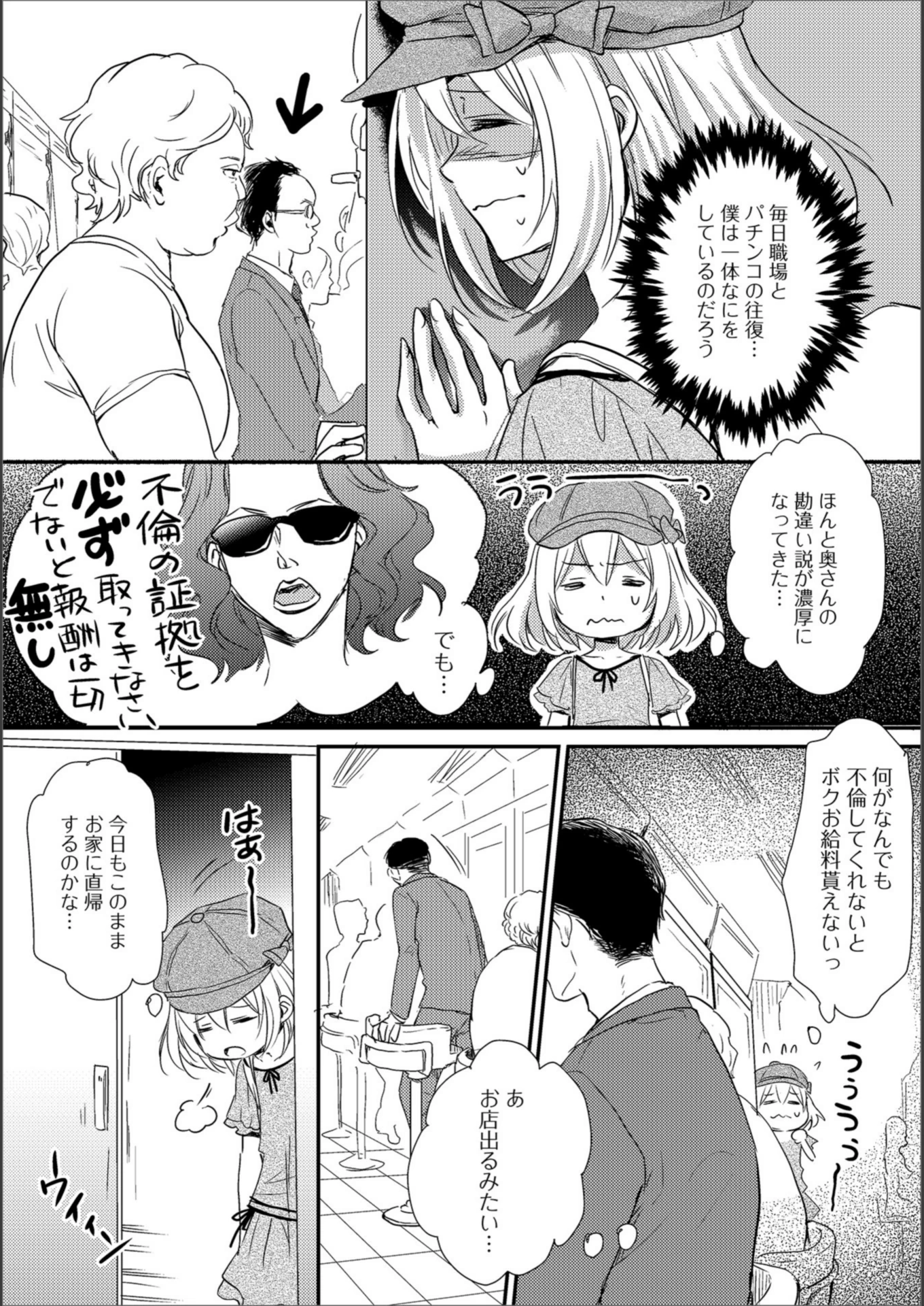 試し読み 4枚目