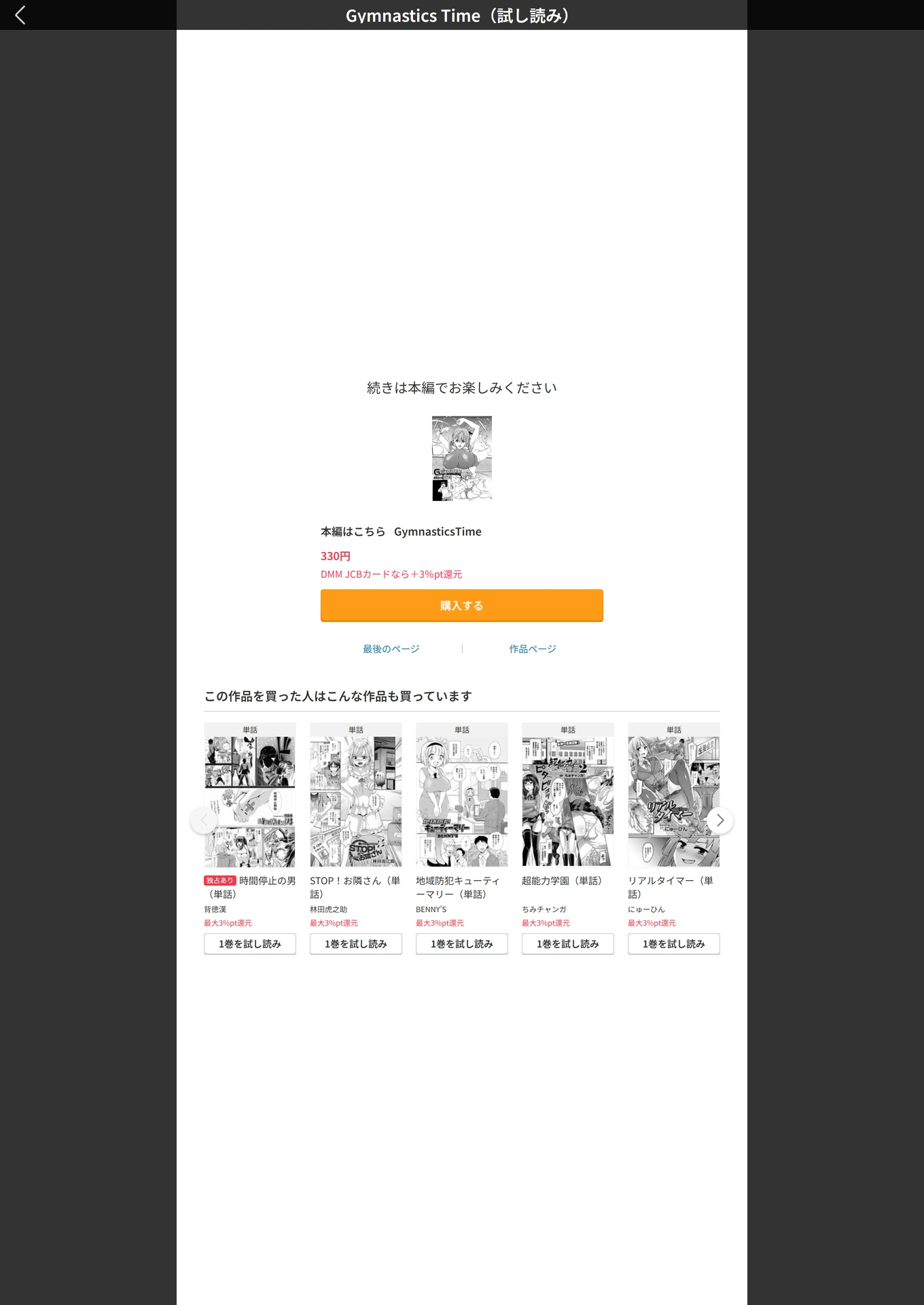 試し読み 5枚目