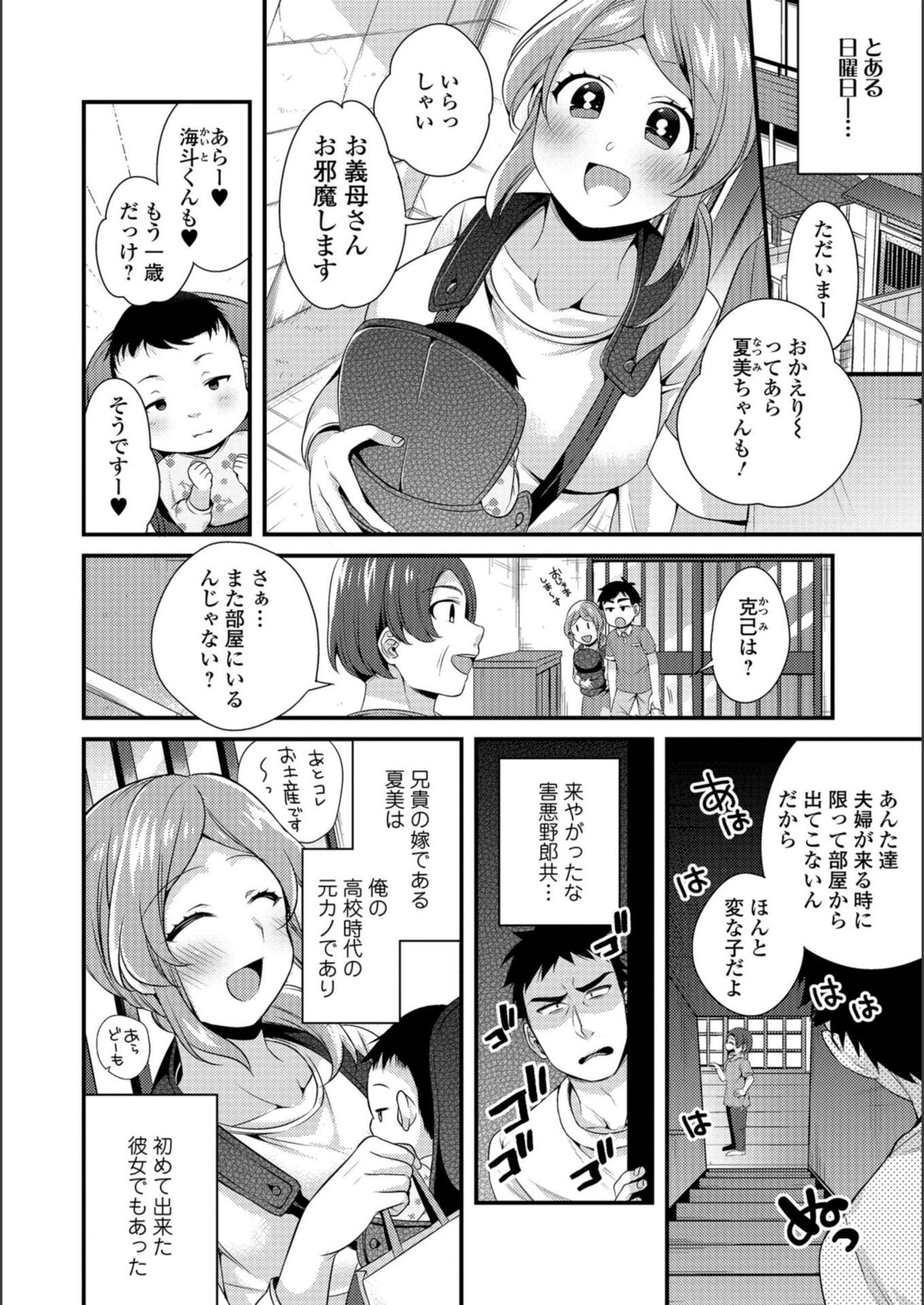 試し読み 2枚目