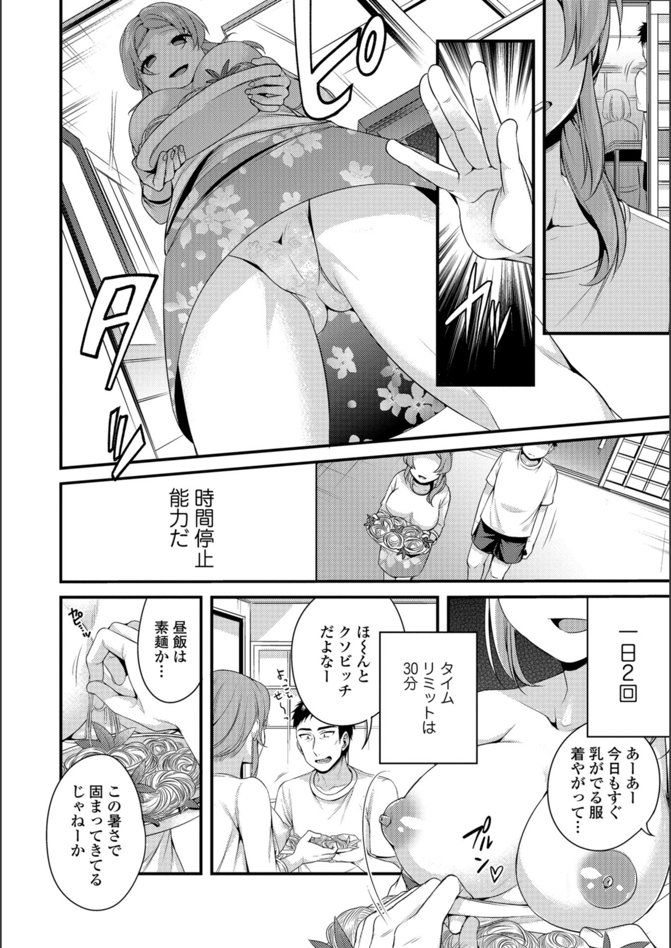 試し読み 4枚目