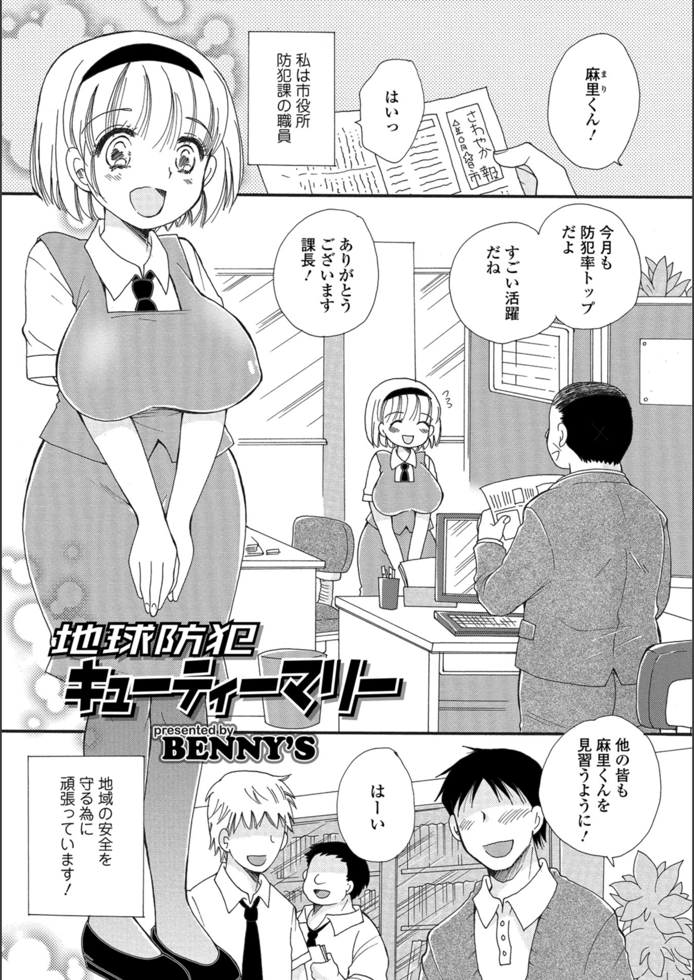 試し読み 1枚目