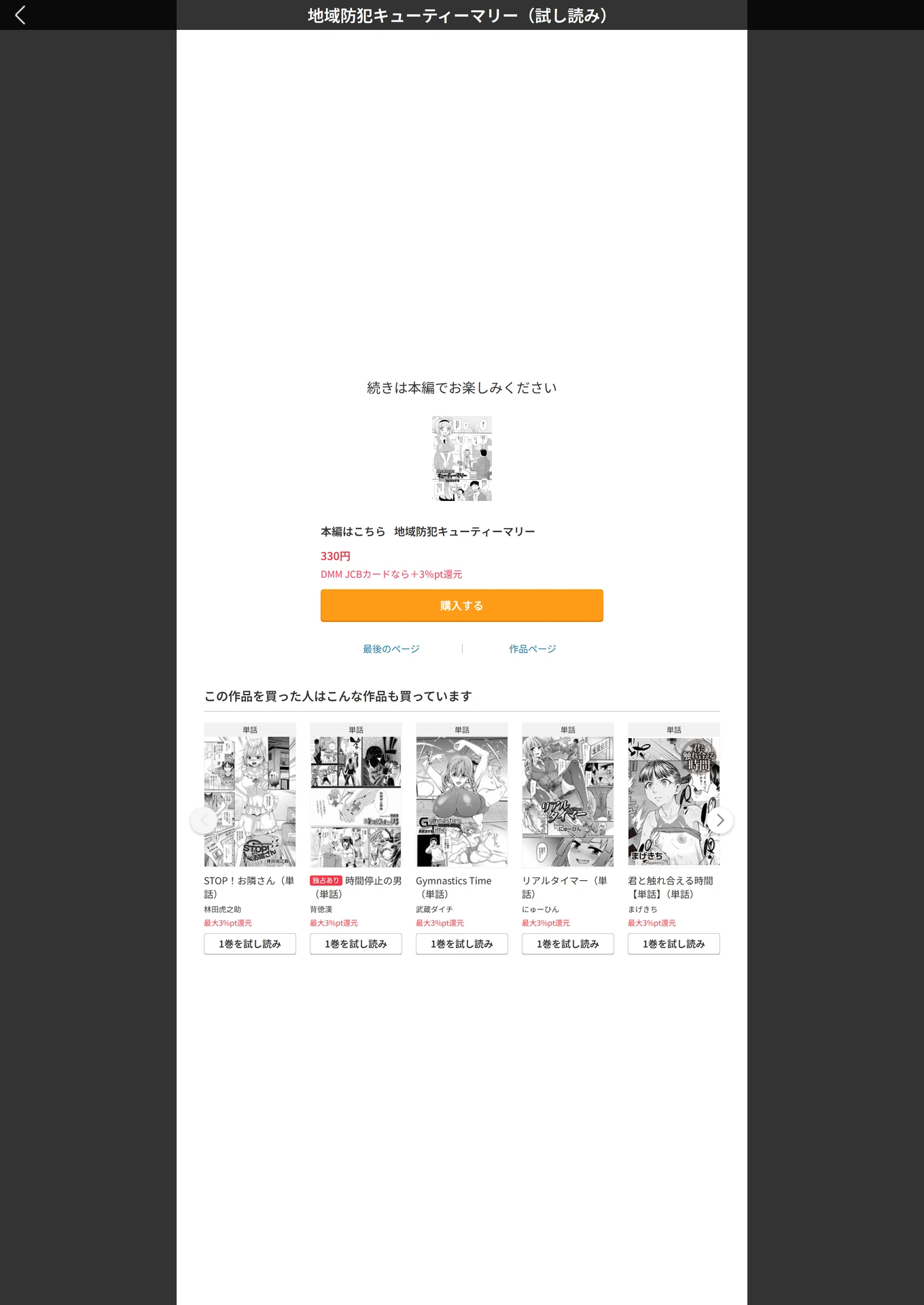 試し読み 7枚目