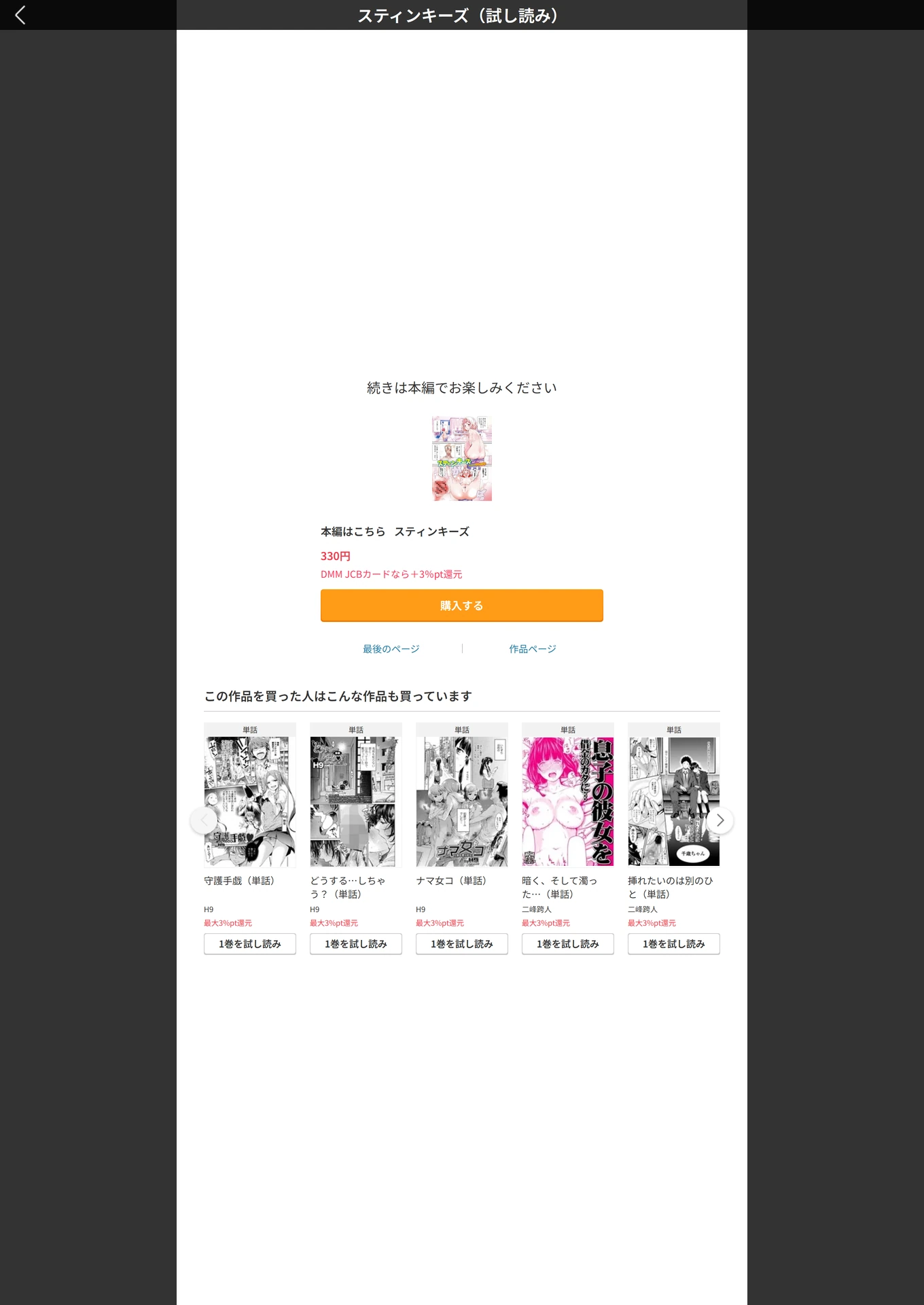 試し読み 5枚目