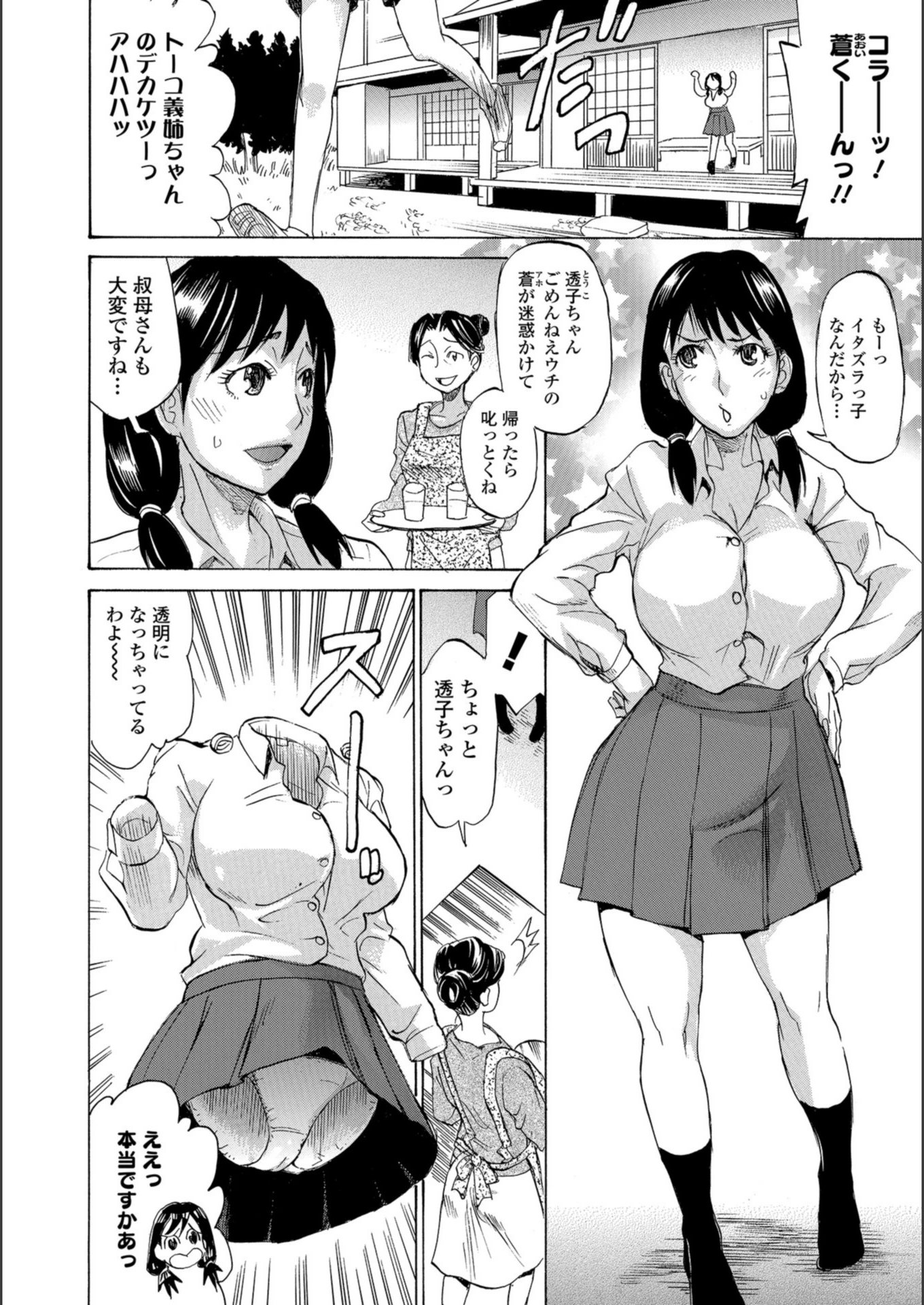 試し読み 2枚目